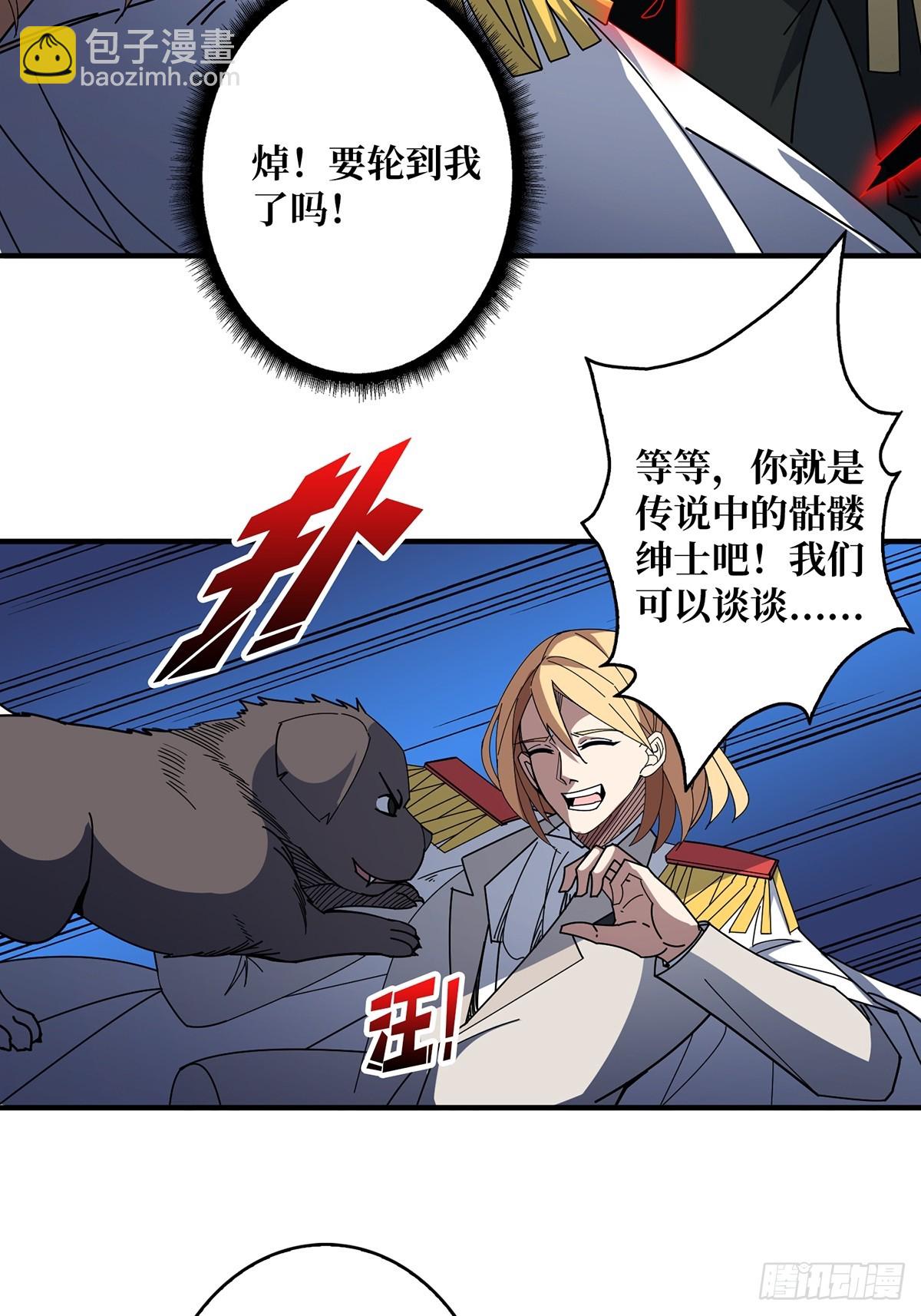 第92话 进击的魔王-第92话