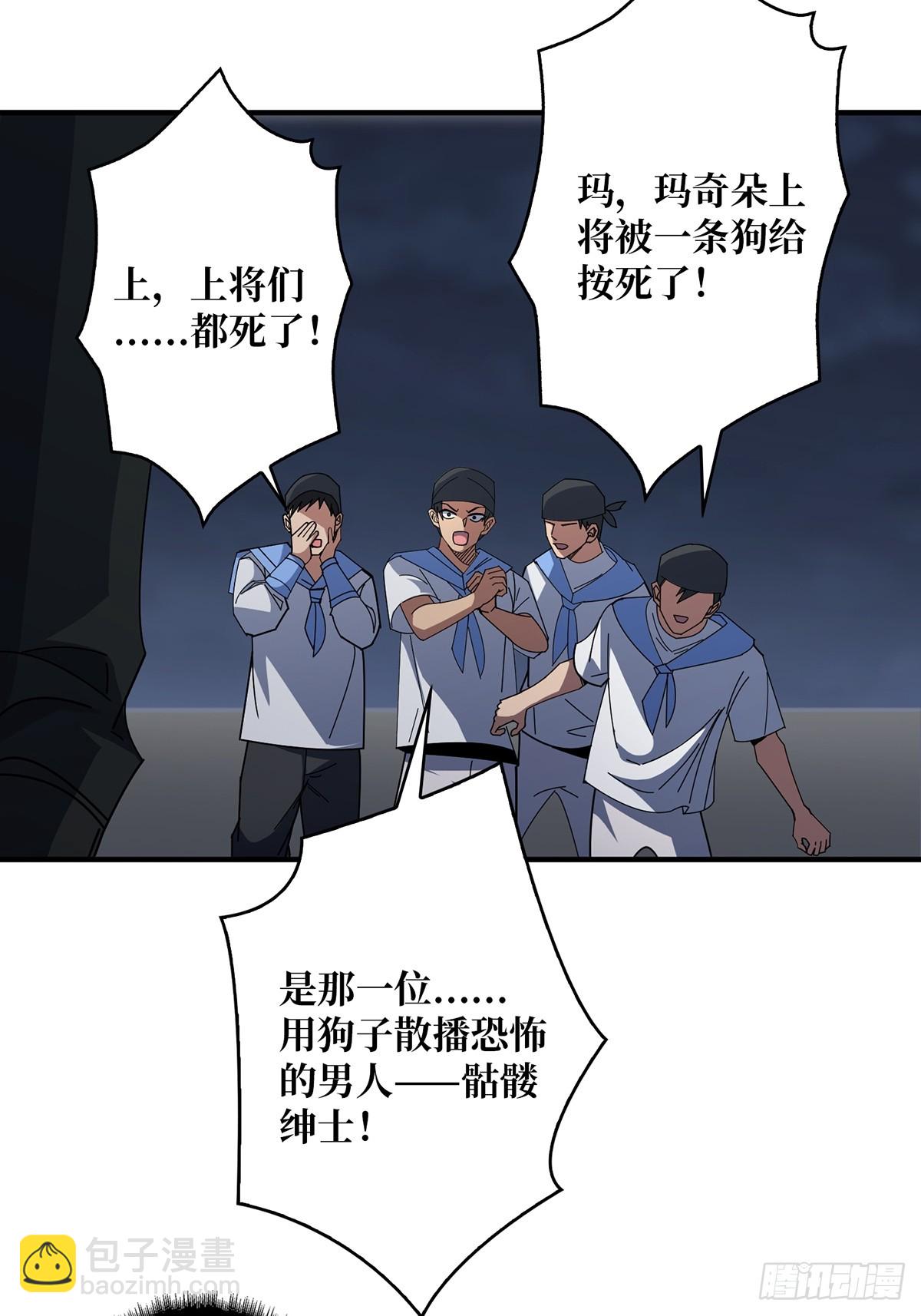 第92话 进击的魔王-第92话