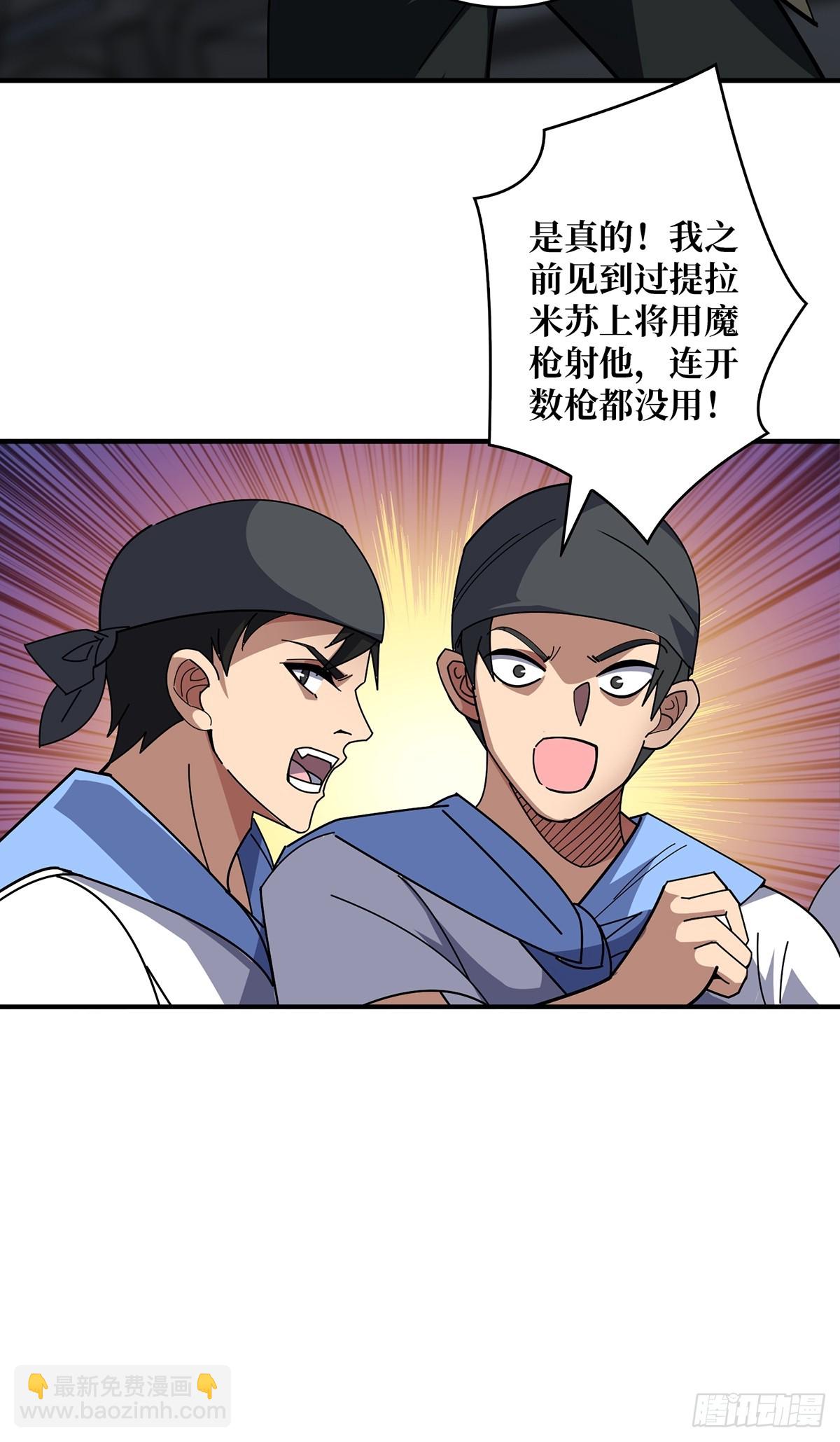 第92话 进击的魔王-第92话