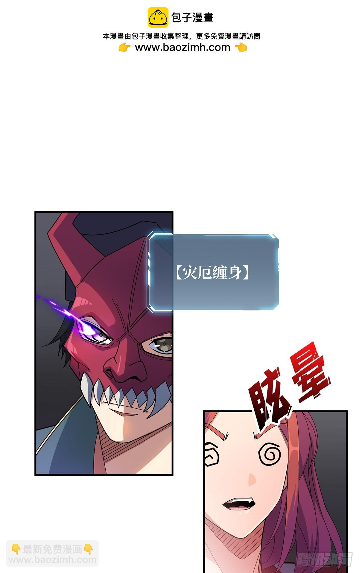 第92话 进击的魔王-第92话