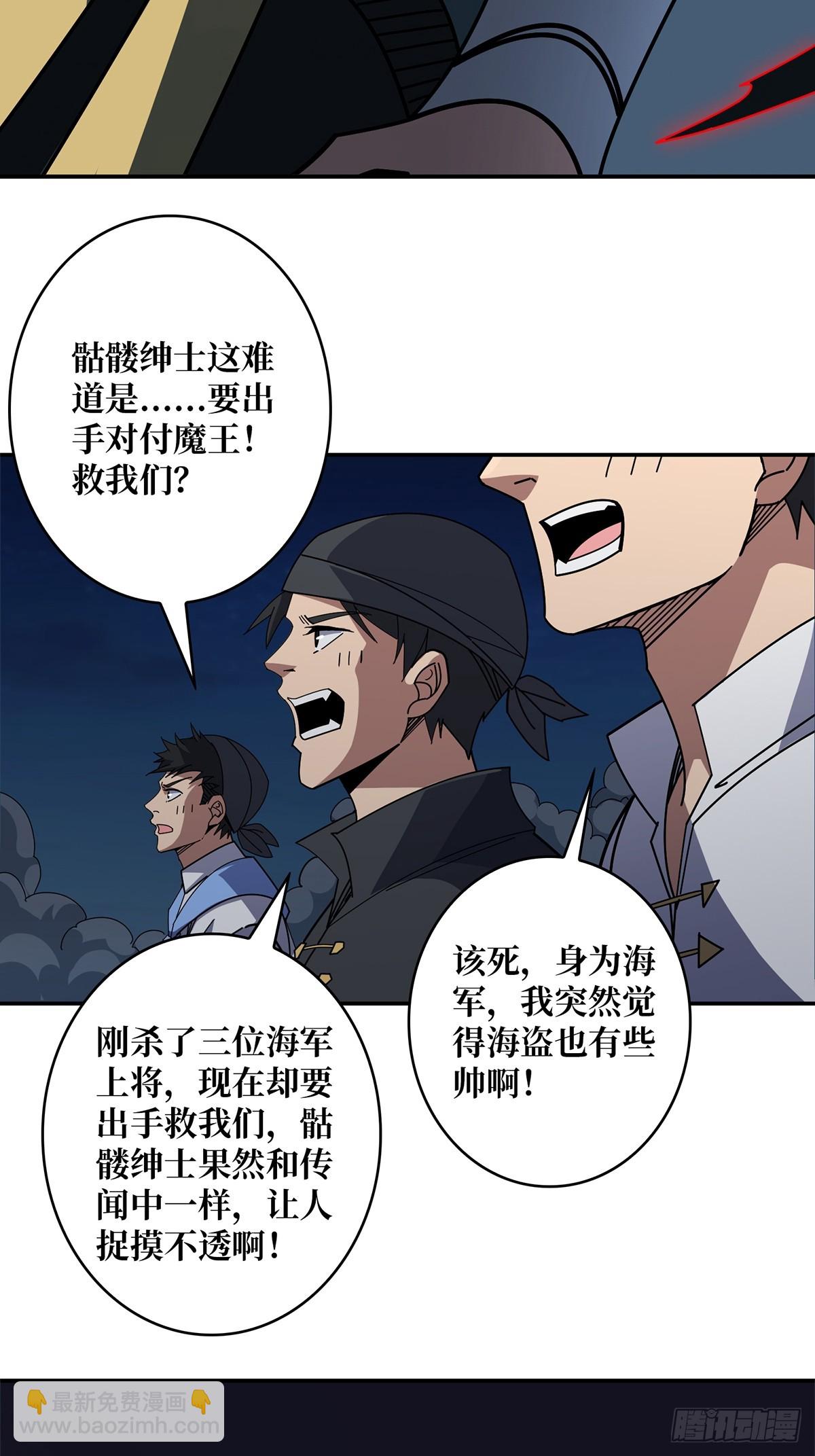 第92话 进击的魔王-第92话
