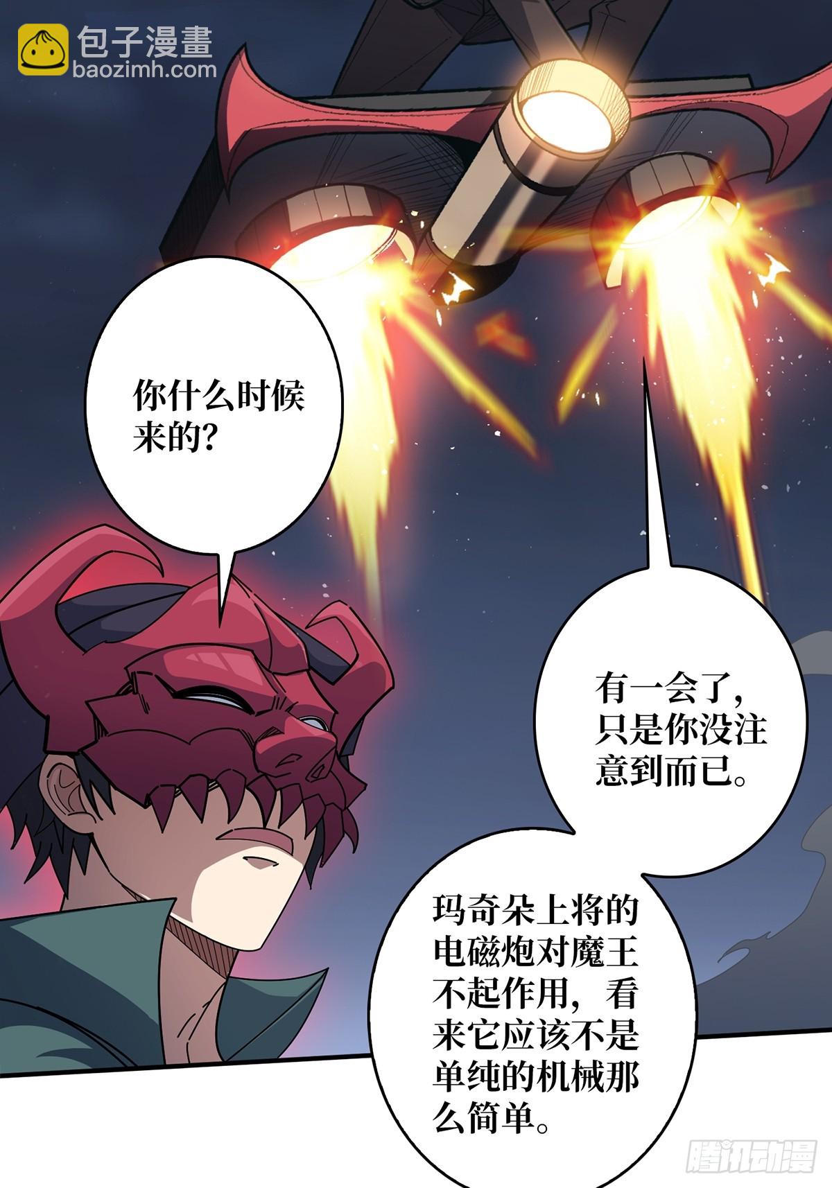 第92话 进击的魔王-第92话