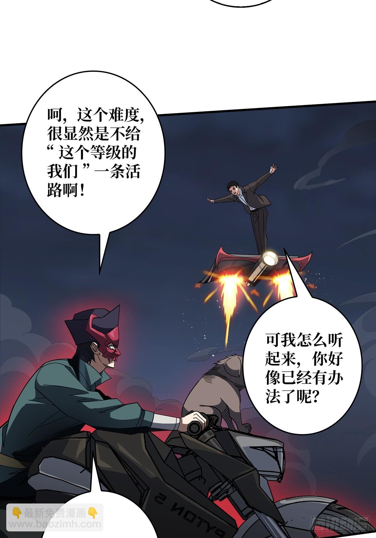 第92话 进击的魔王-第92话