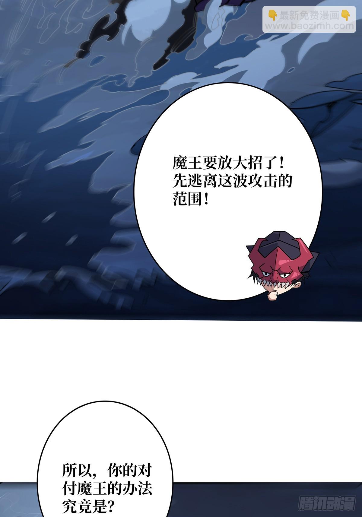第92话 进击的魔王-第92话