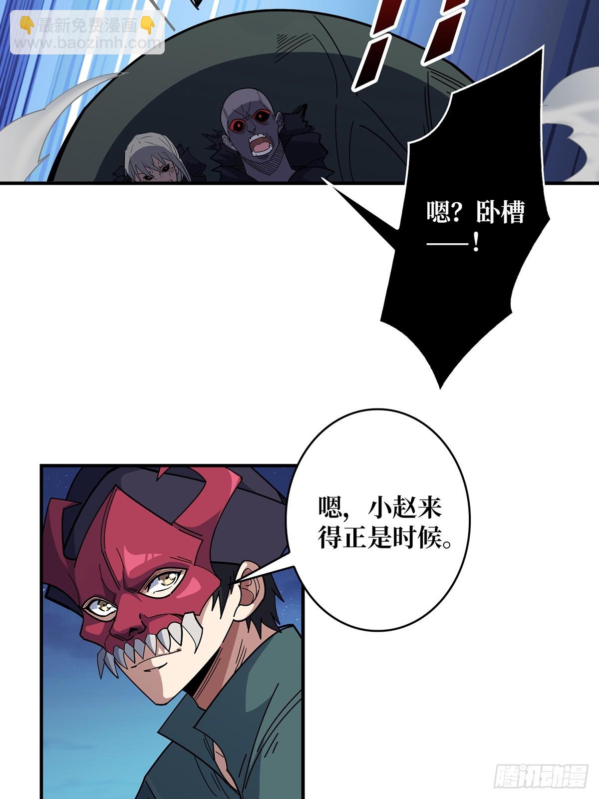 第92话 进击的魔王-第92话