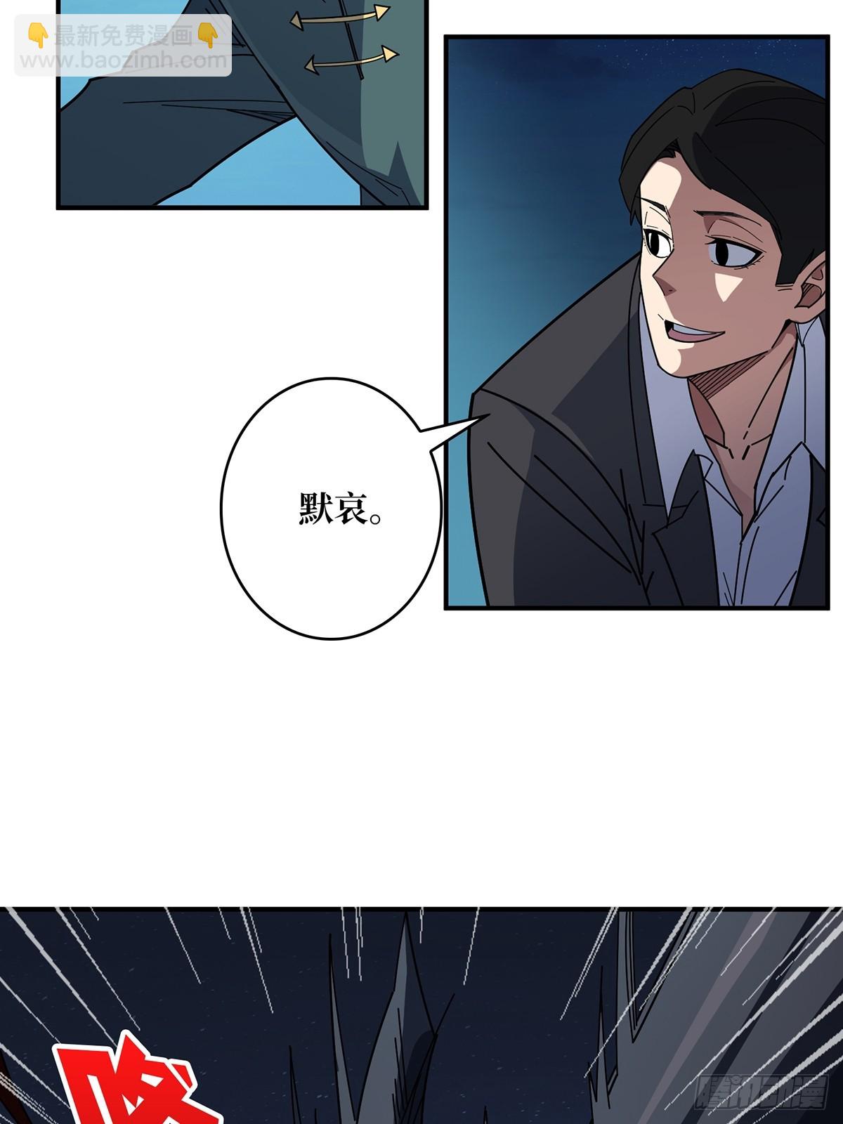 第92话 进击的魔王-第92话
