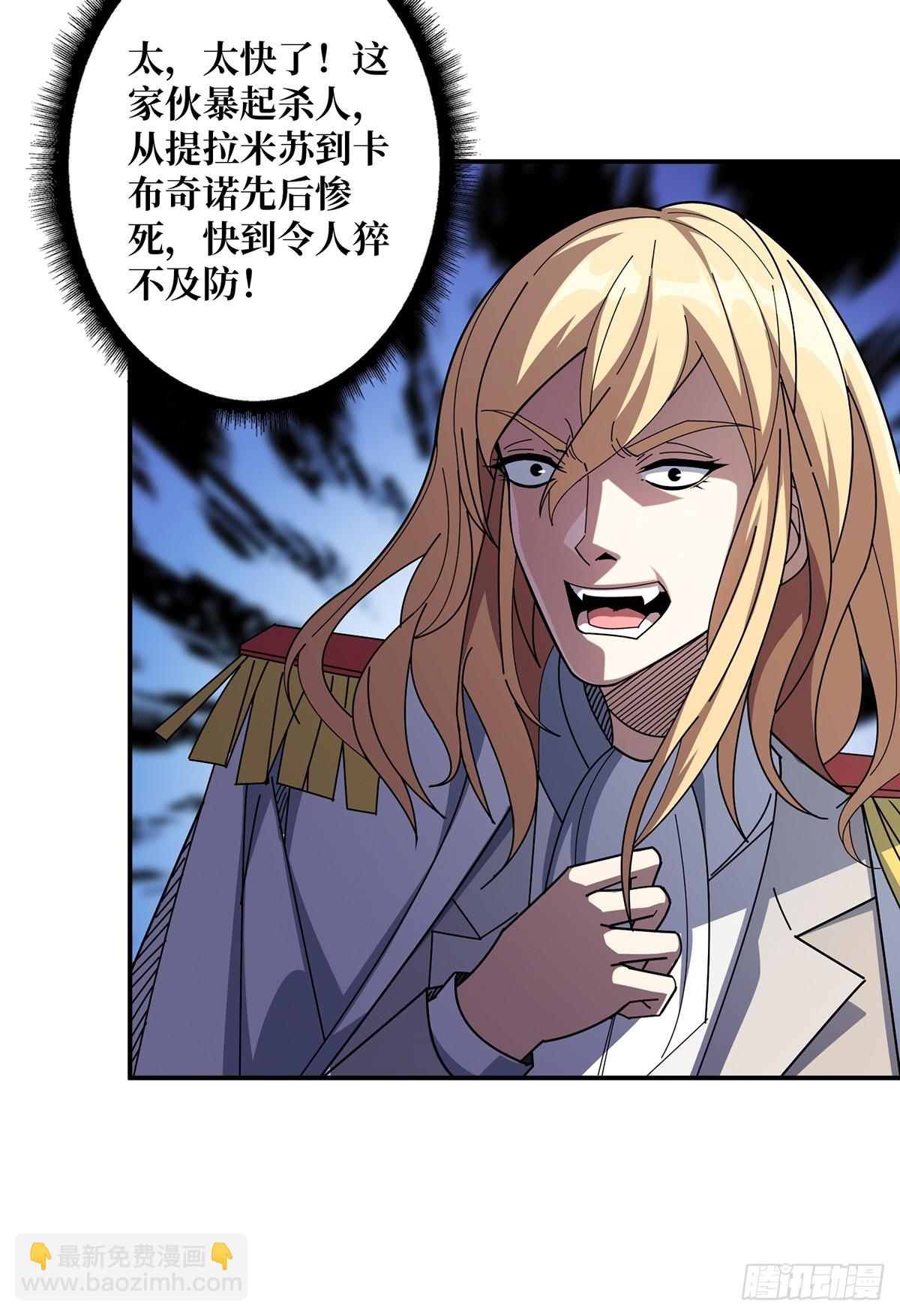 第92话 进击的魔王-第92话