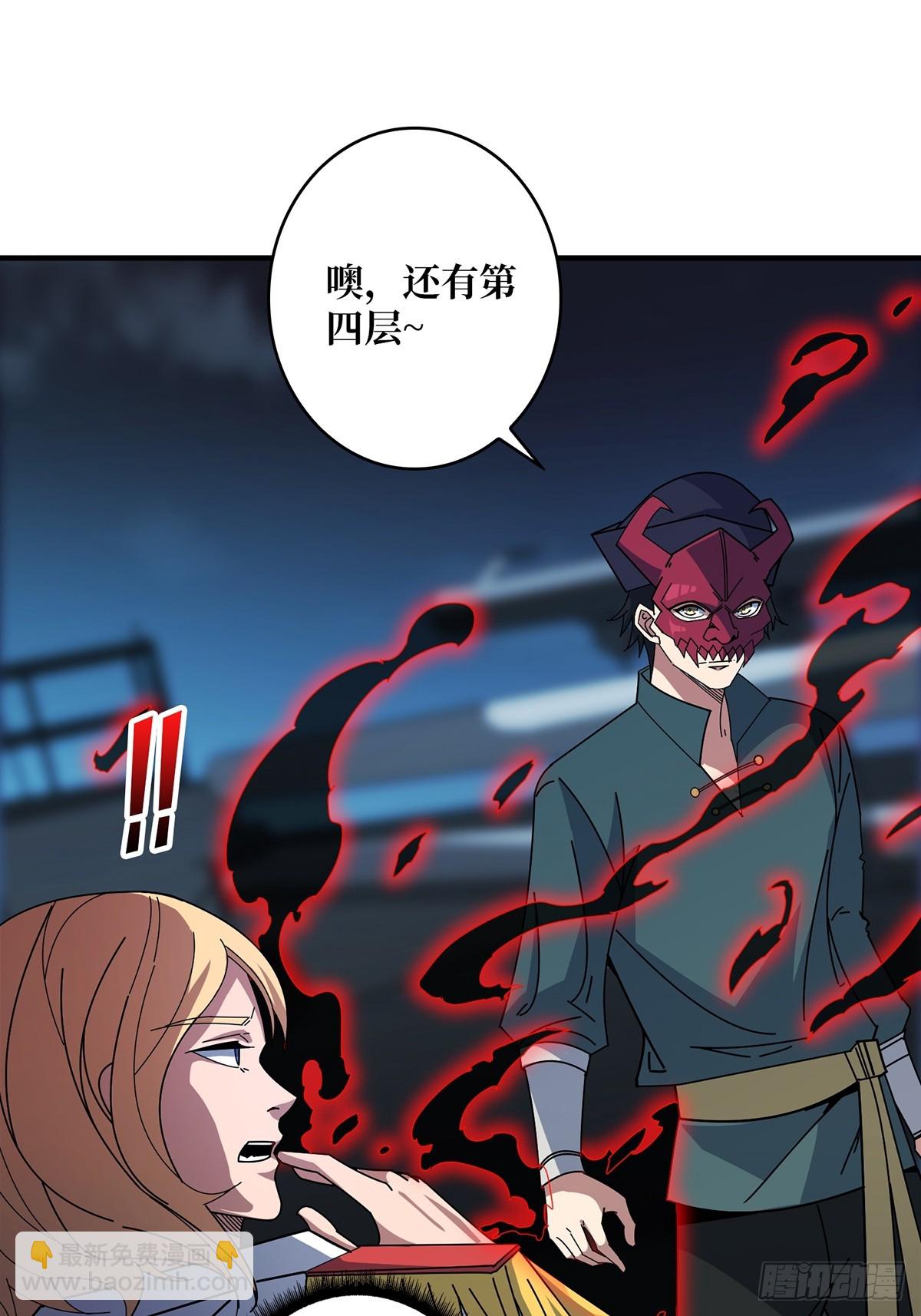 第92话 进击的魔王-第92话