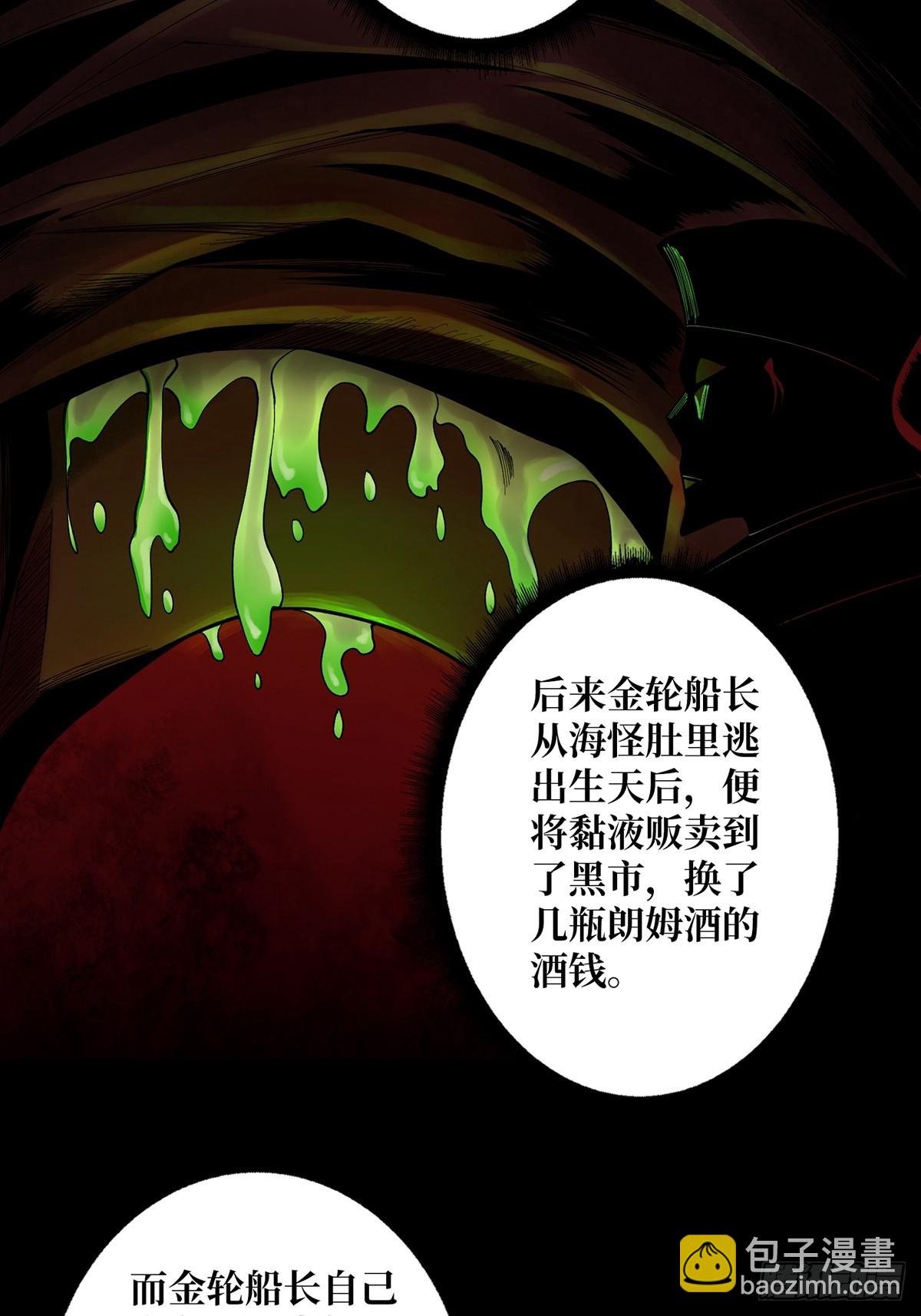 第94话 海的味道我知道(1/2)-第94话