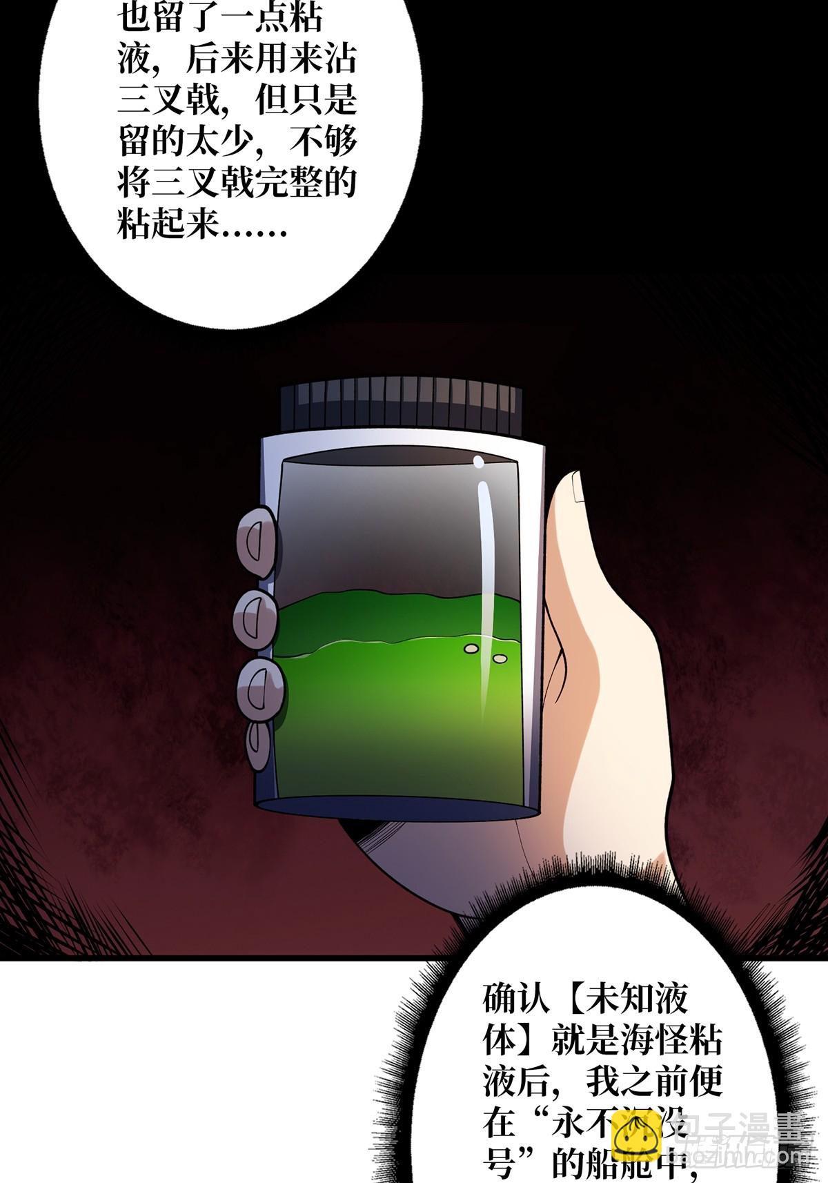 第94话 海的味道我知道(1/2)-第94话