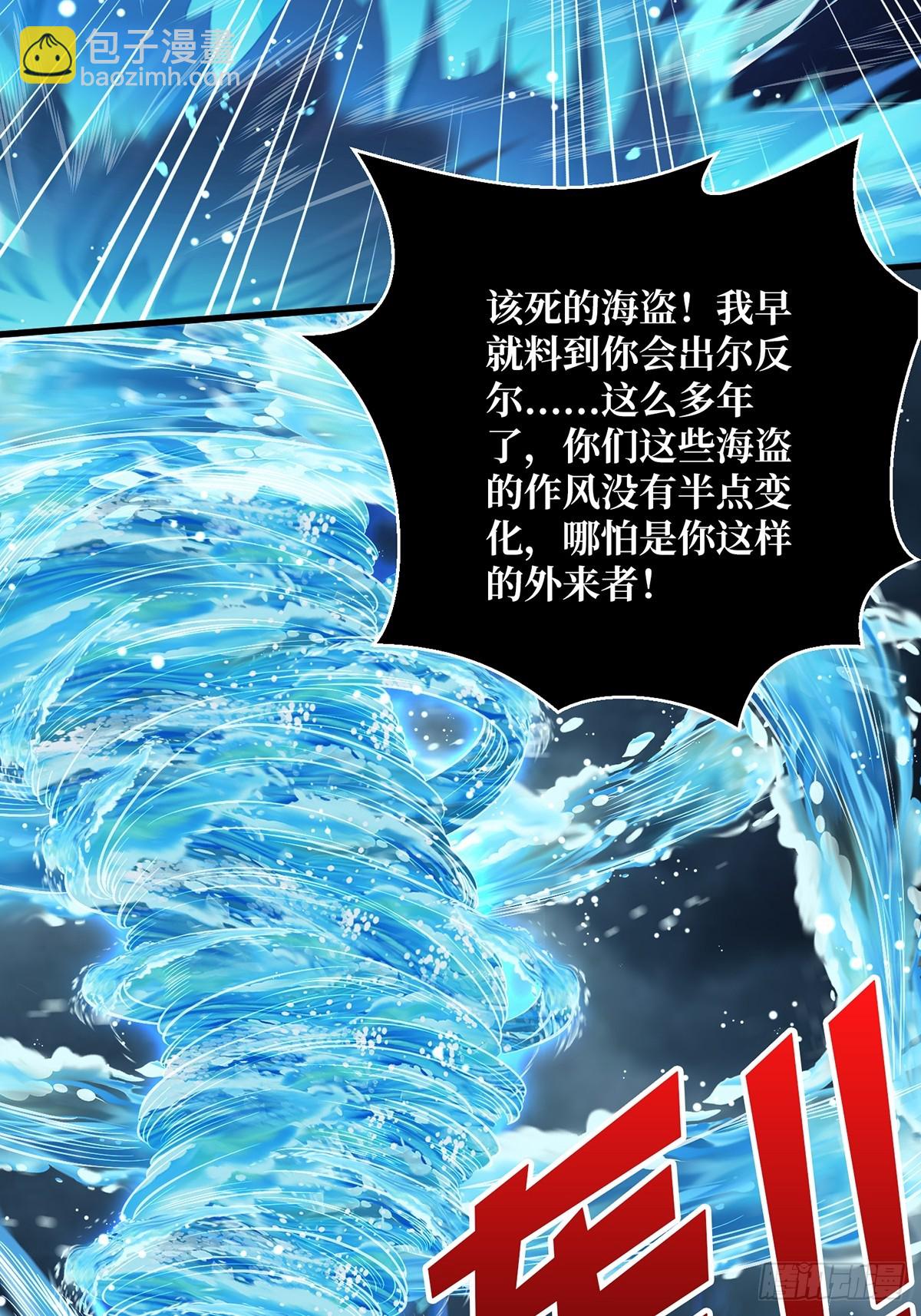 第94话 海的味道我知道(1/2)-第94话