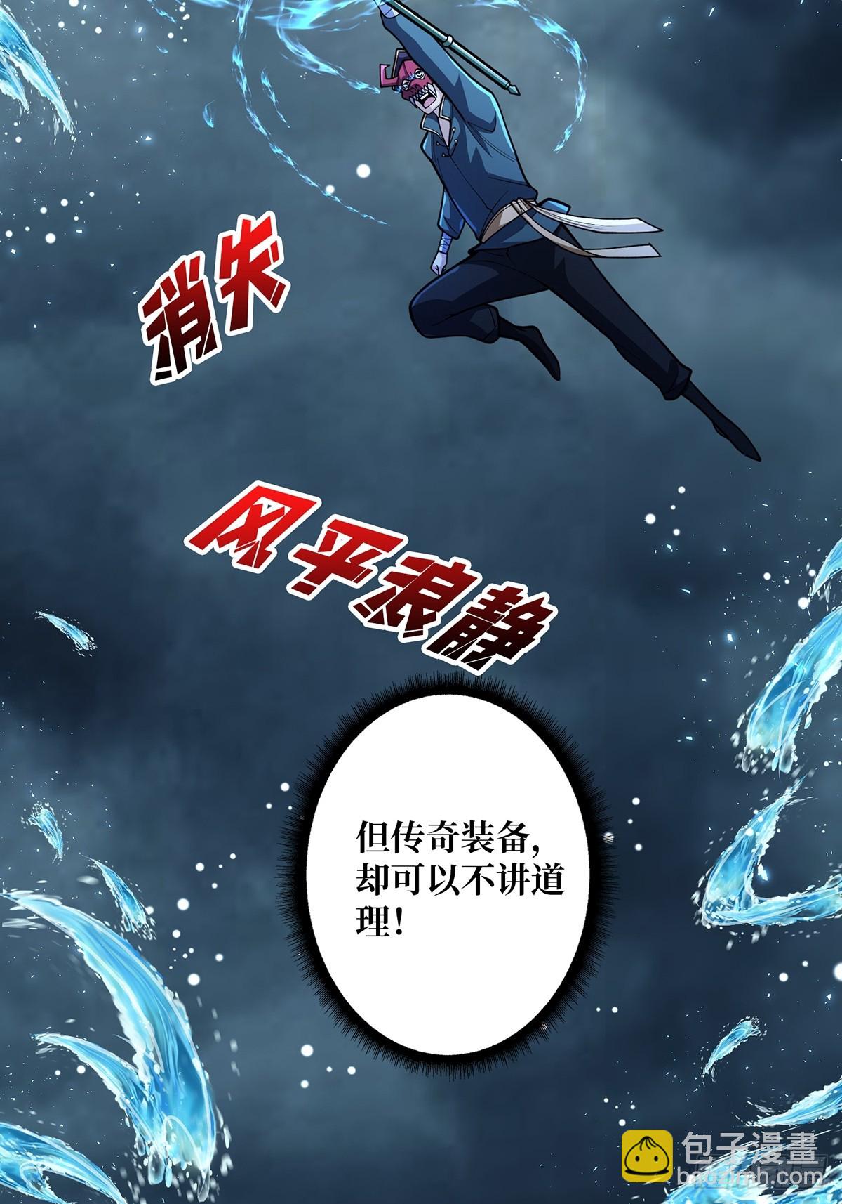 第94话 海的味道我知道(1/2)-第94话