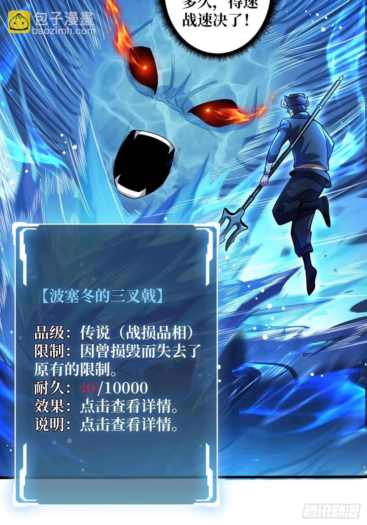 第94话 海的味道我知道(1/2)-第94话