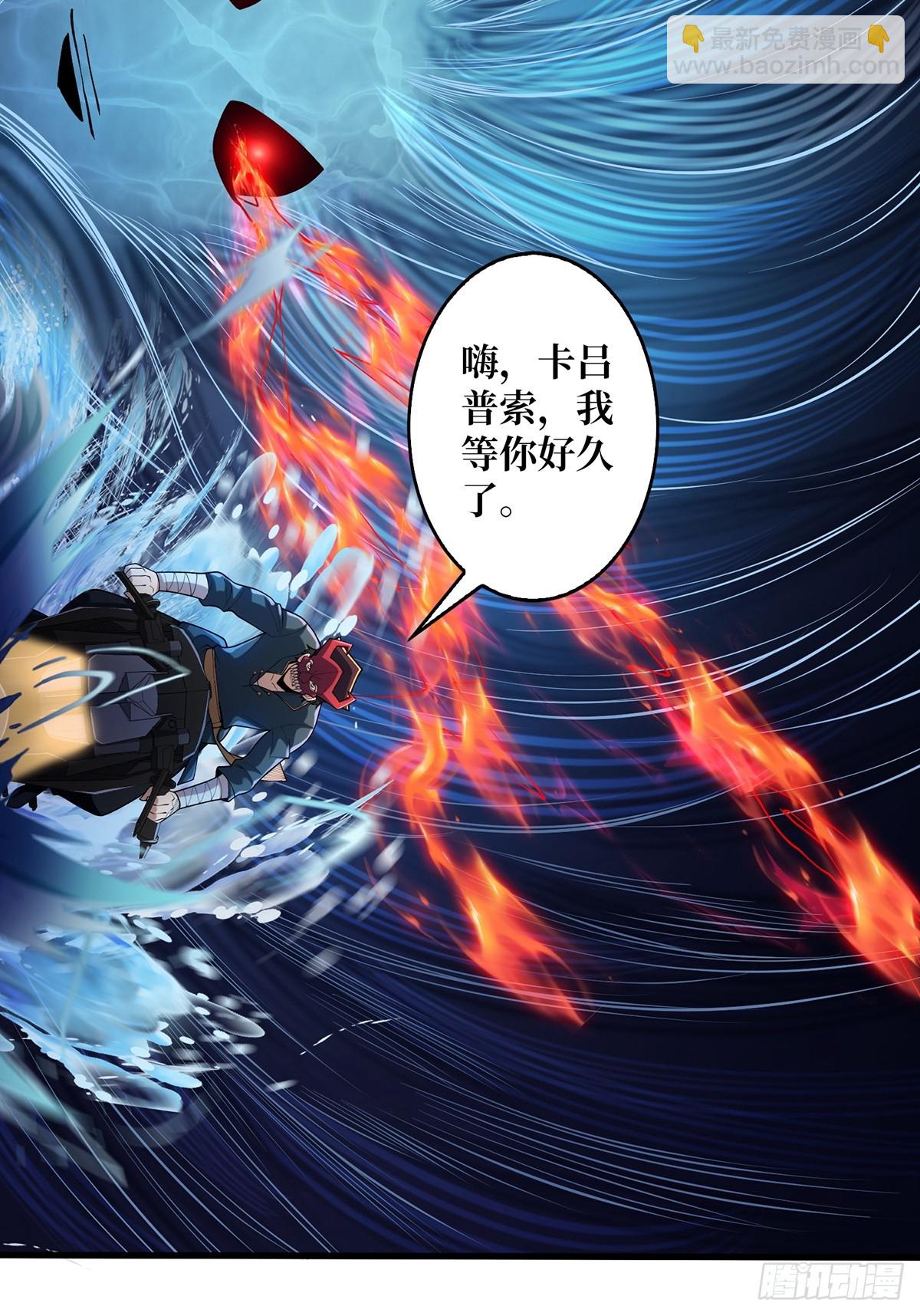 第94话 海的味道我知道(1/2)-第94话