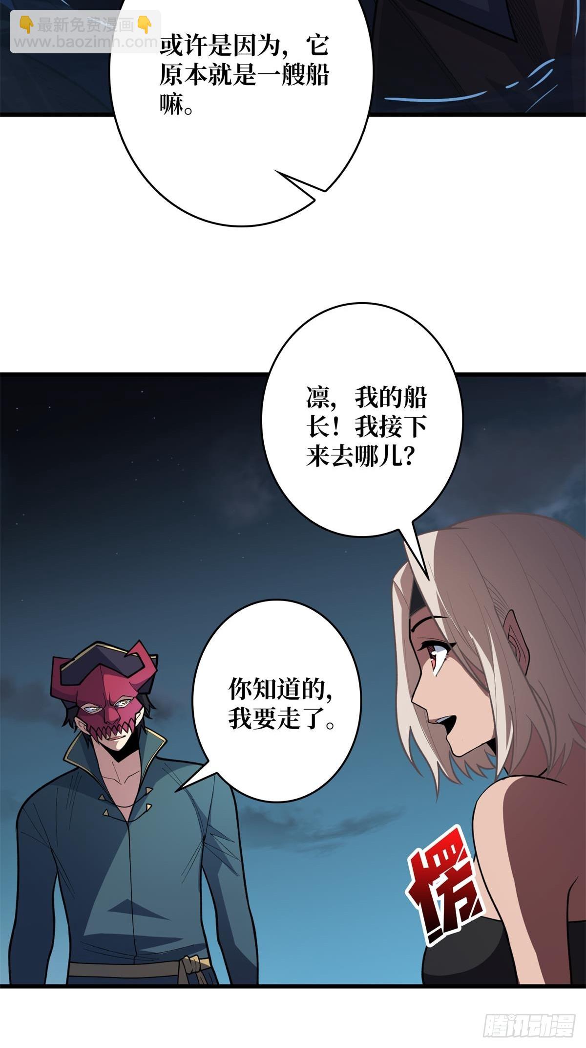 第96话 袖儿的形状(1/2)-第96话