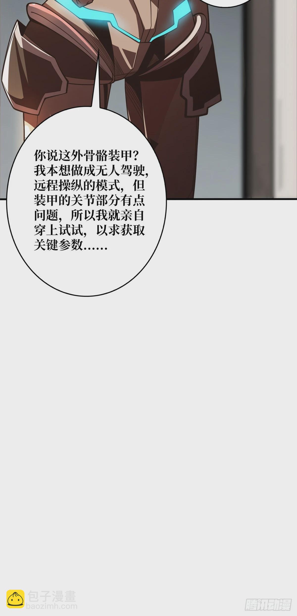 第98话 你个孤儿(1/2)-第98话