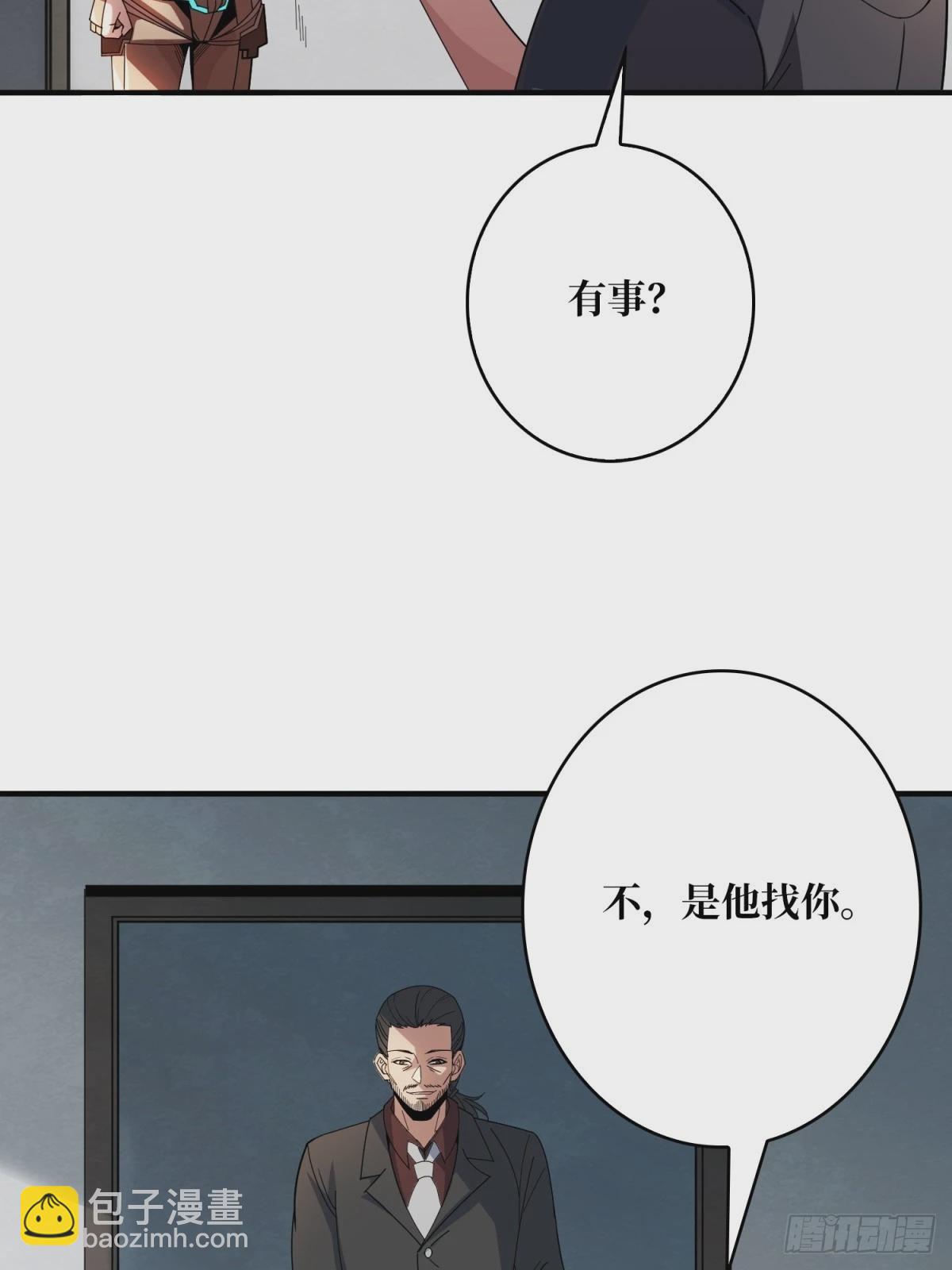 第98话 你个孤儿(1/2)-第98话