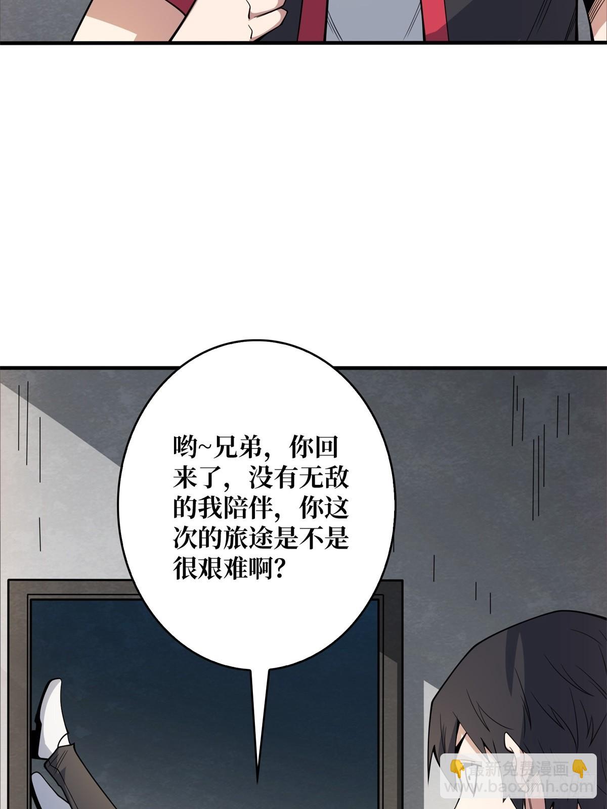 第98话 你个孤儿(1/2)-第98话