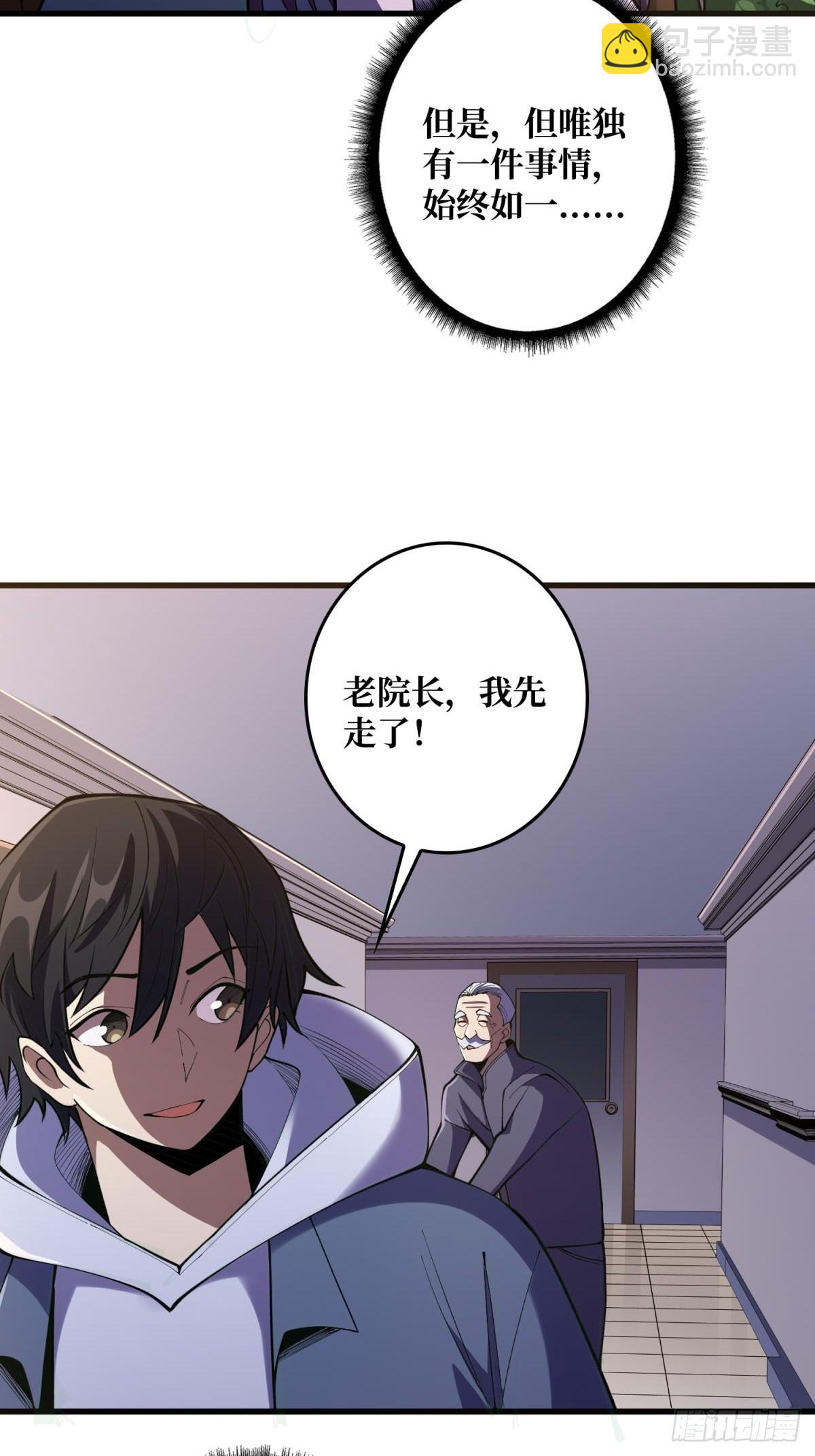 第100话 欢迎来到冥河中学-第100话