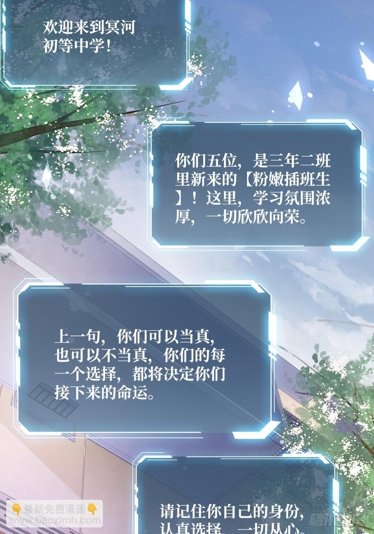 第100话 欢迎来到冥河中学-第100话