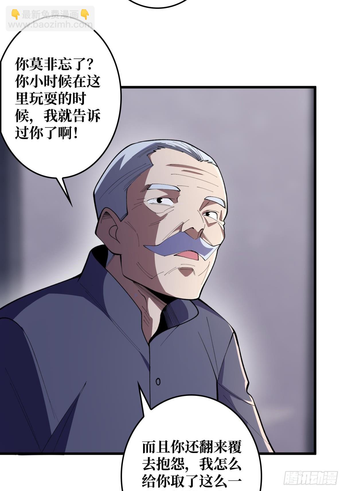 第100话 欢迎来到冥河中学-第100话