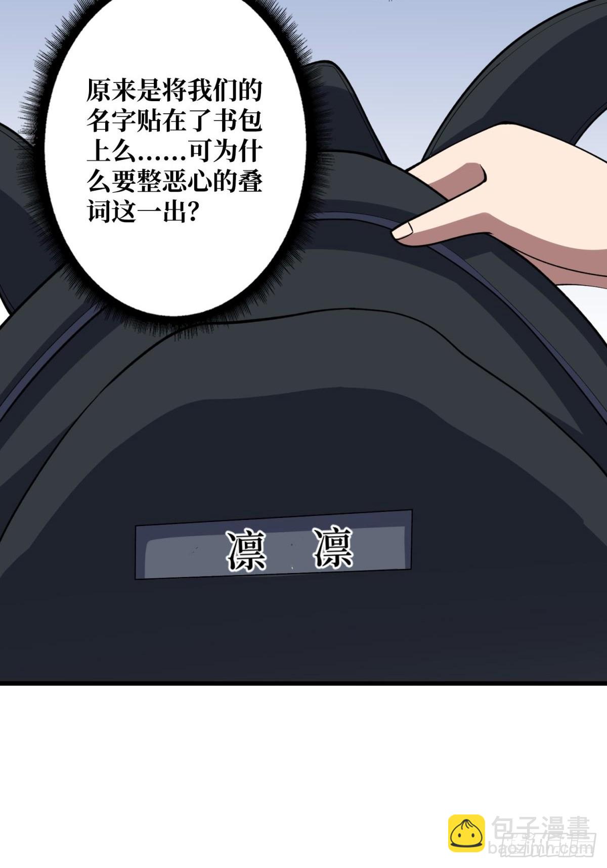 第100话 欢迎来到冥河中学-第100话