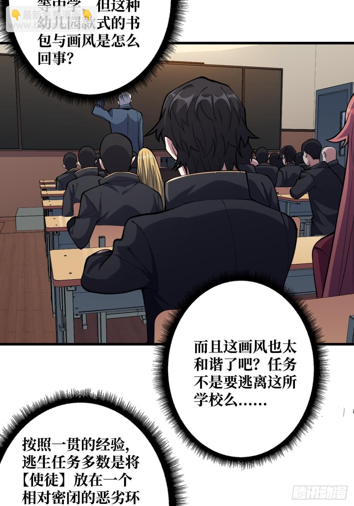 第100话 欢迎来到冥河中学-第100话
