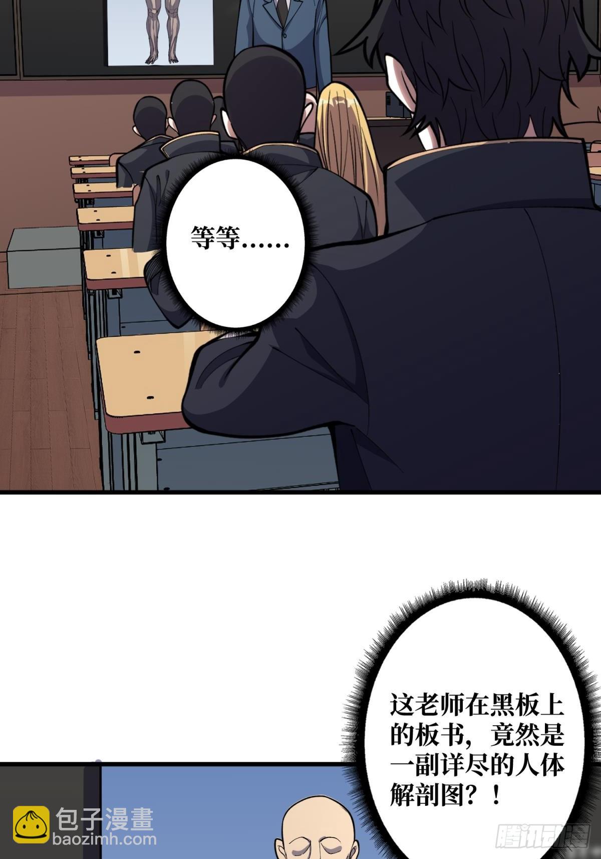 第100话 欢迎来到冥河中学-第100话