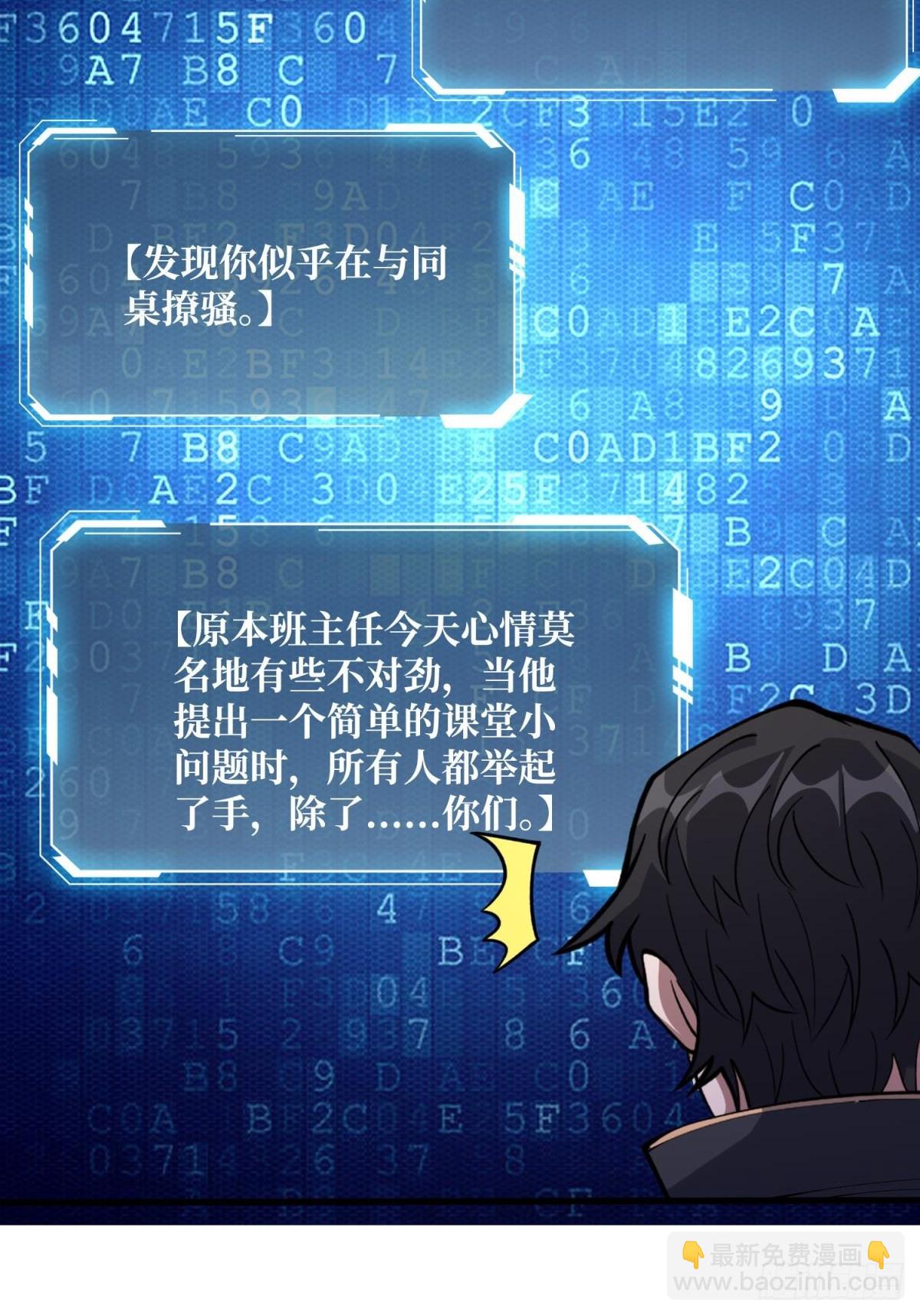 第100话 欢迎来到冥河中学-第100话