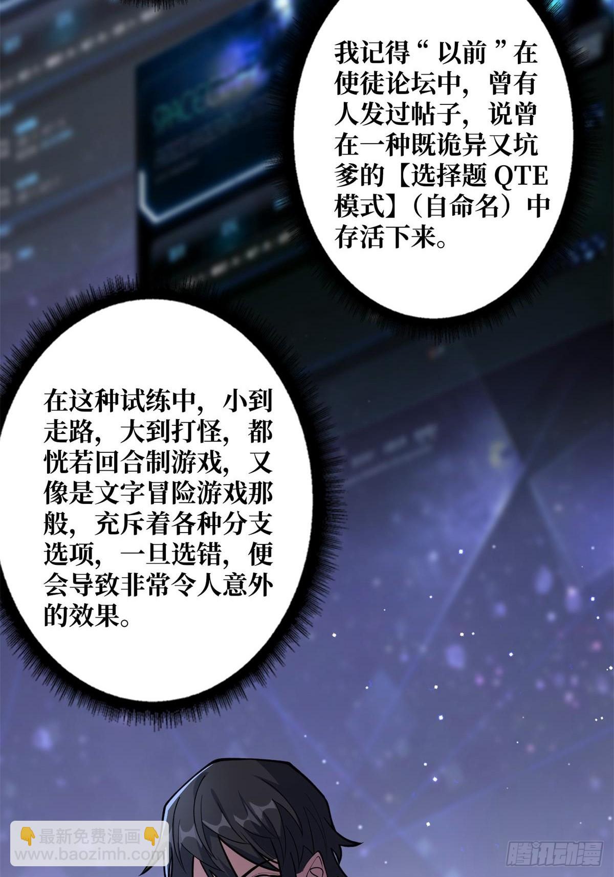 第100话 欢迎来到冥河中学-第100话