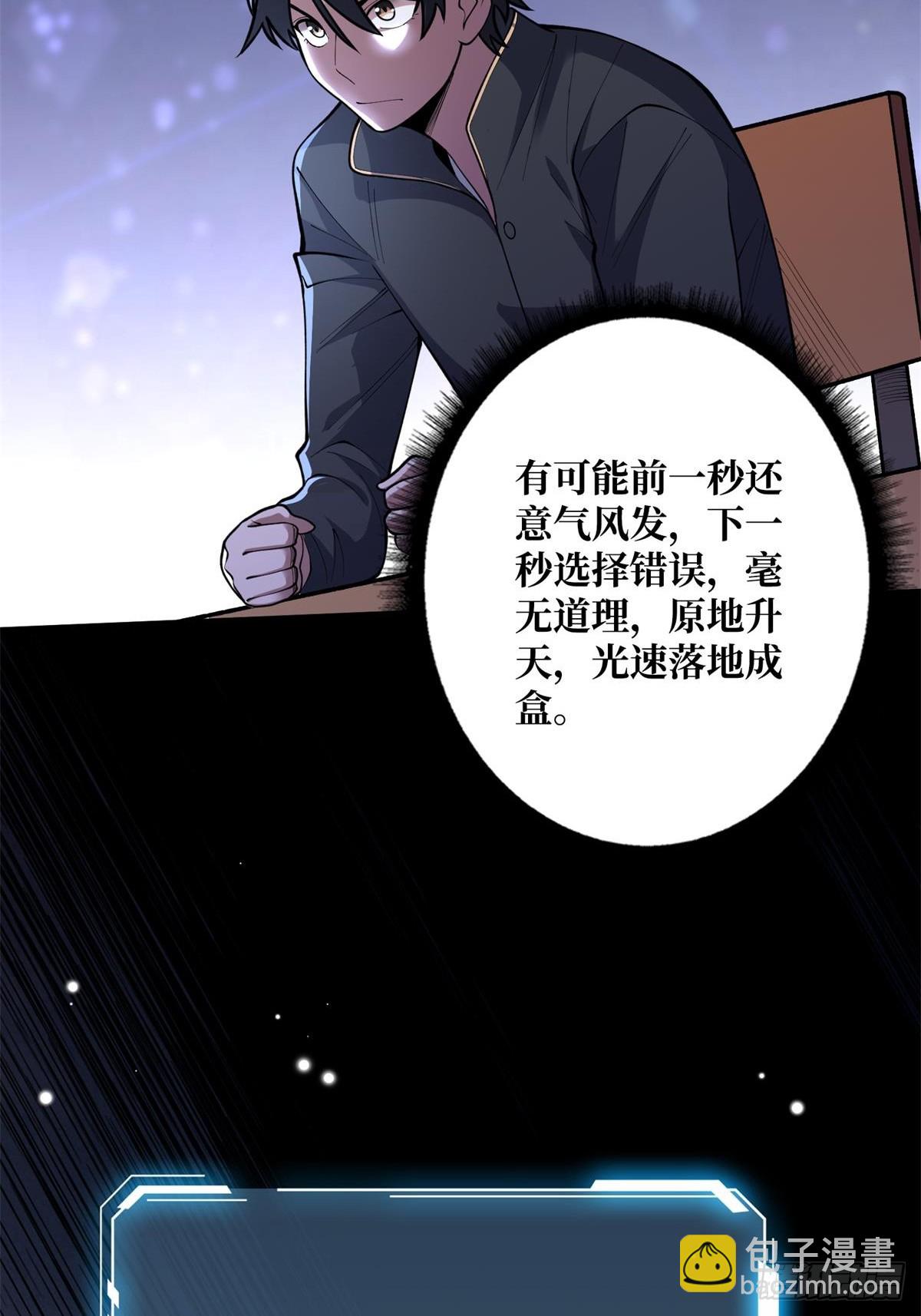 第100话 欢迎来到冥河中学-第100话