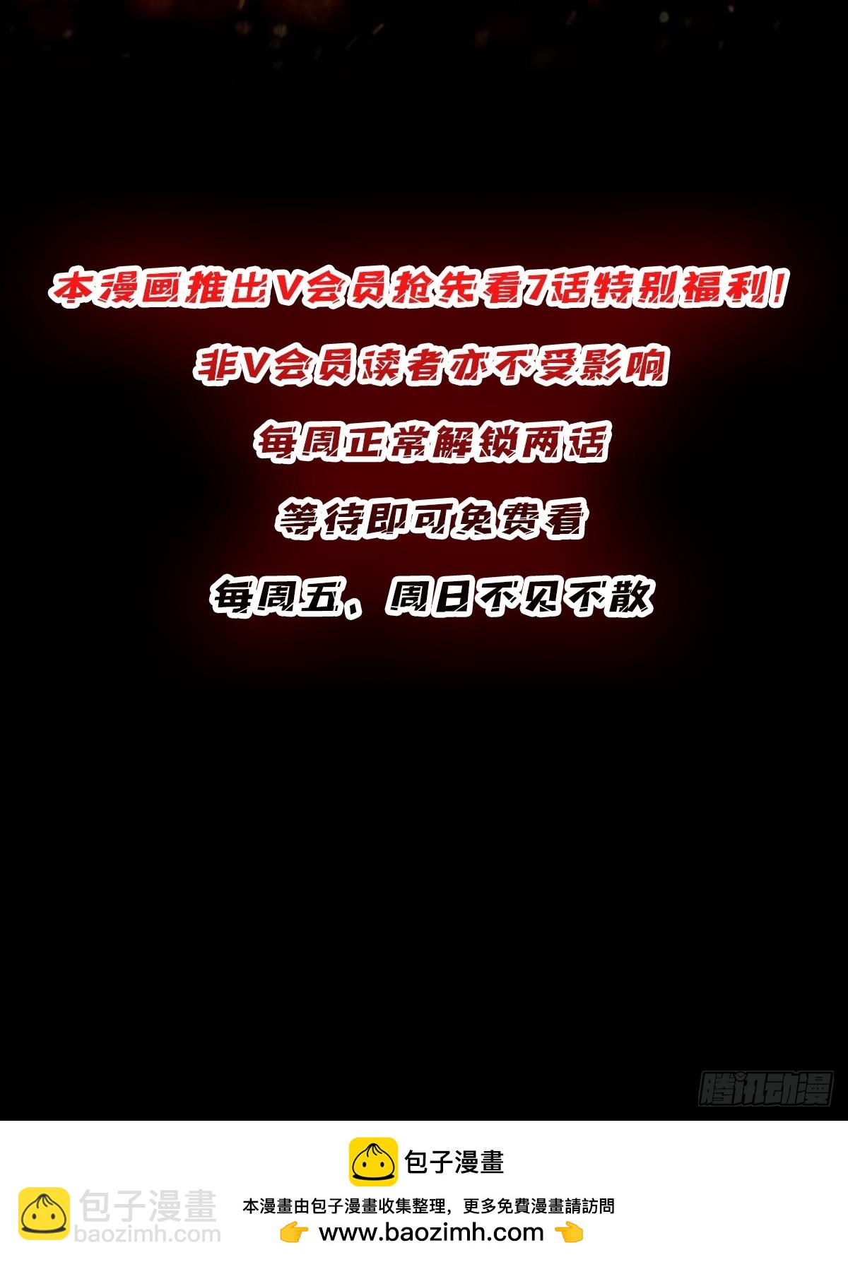 第100话 欢迎来到冥河中学-第100话