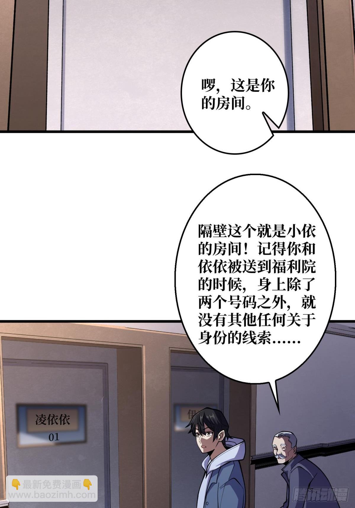 第100话 欢迎来到冥河中学-第100话