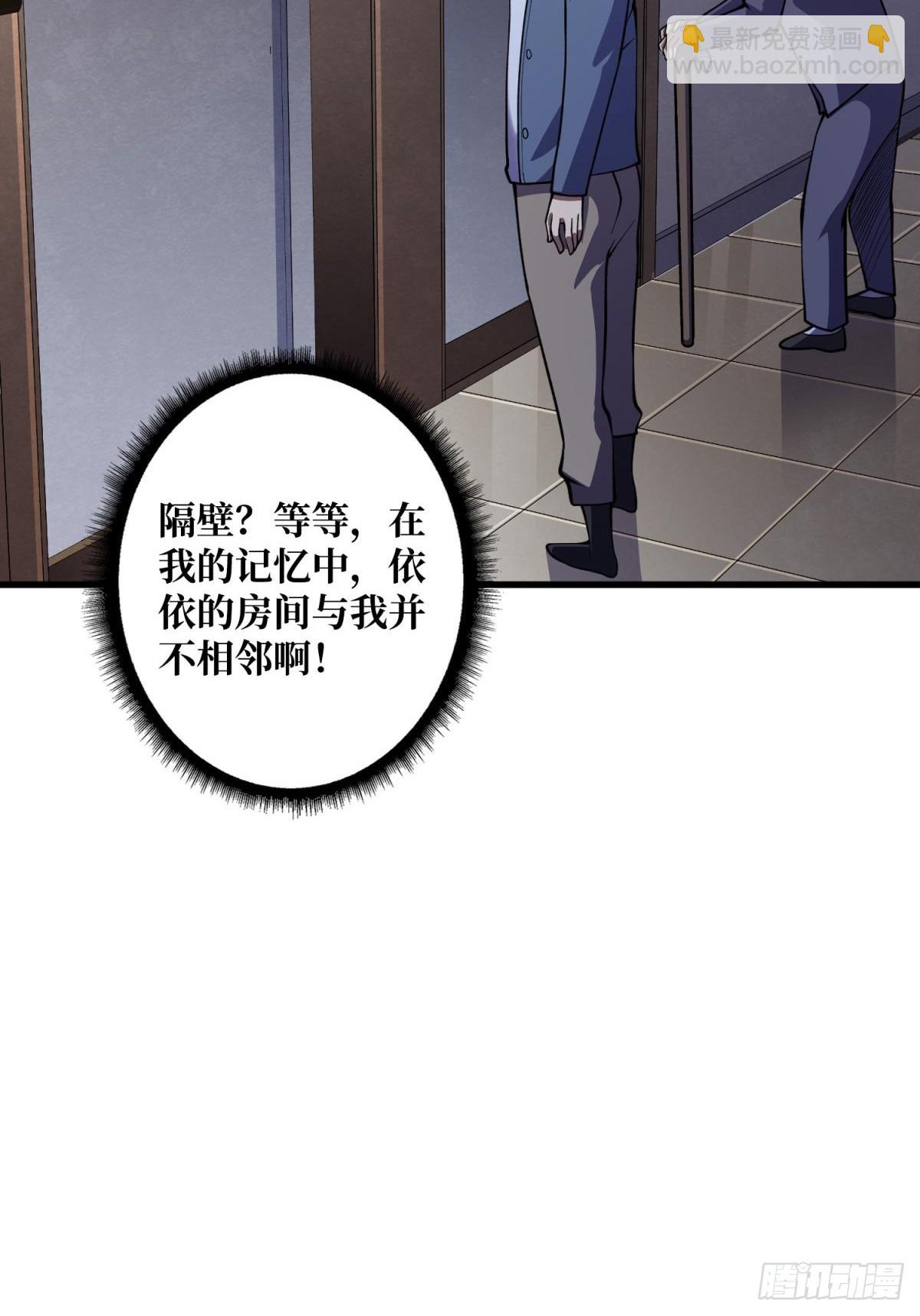 第100话 欢迎来到冥河中学-第100话