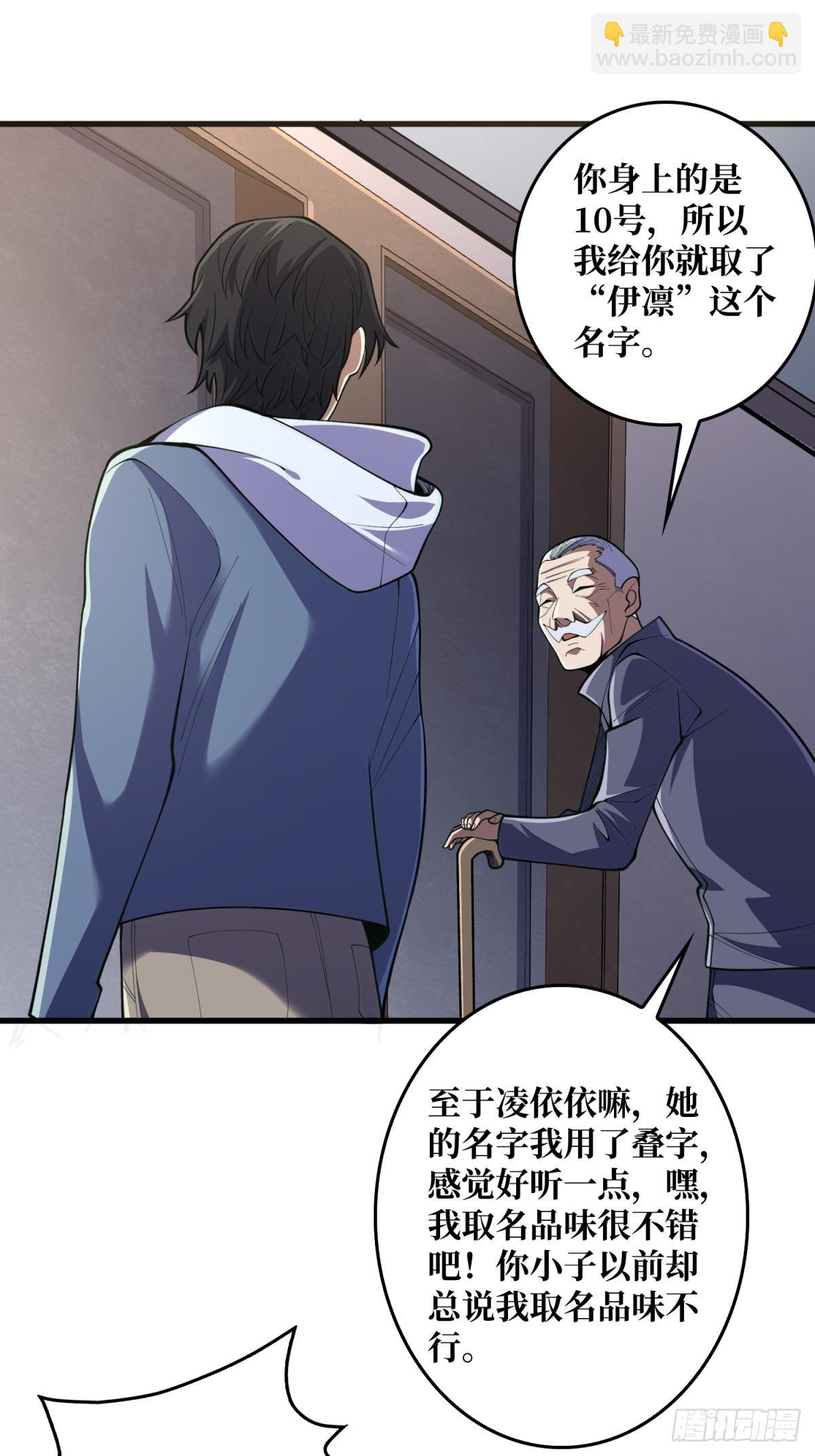 第100话 欢迎来到冥河中学-第100话