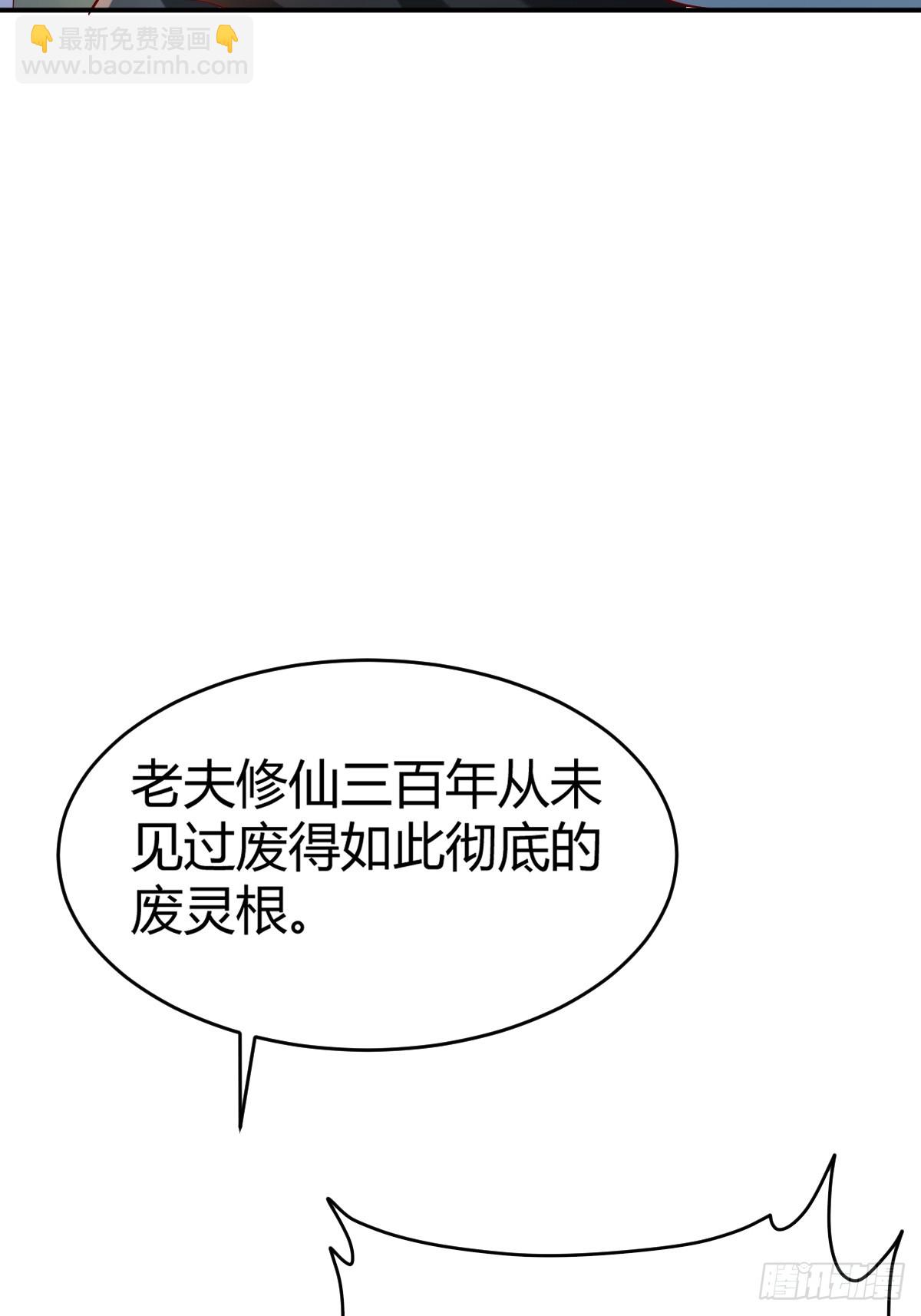 第1话 穿越而来的废材(1/3)-第2话