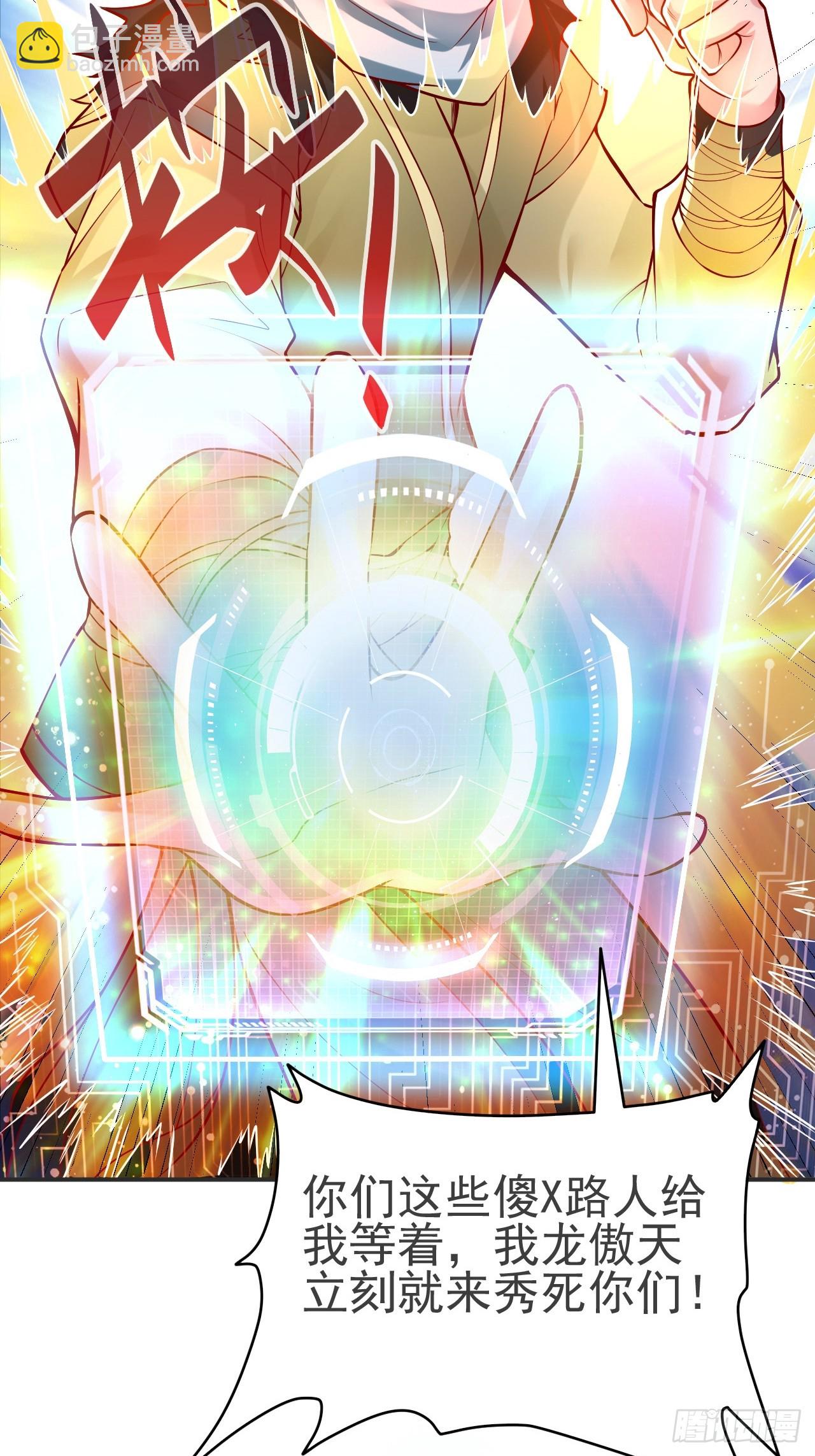 第1话 穿越而来的废材(1/3)-第2话