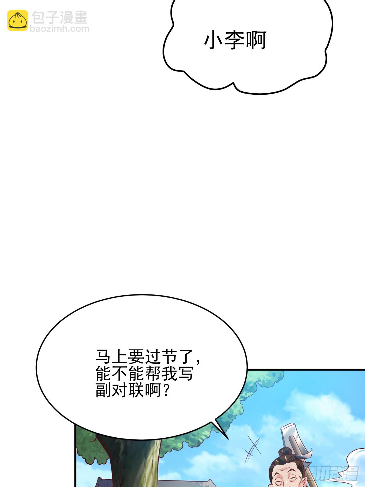 第1话 穿越而来的废材(1/3)-第2话