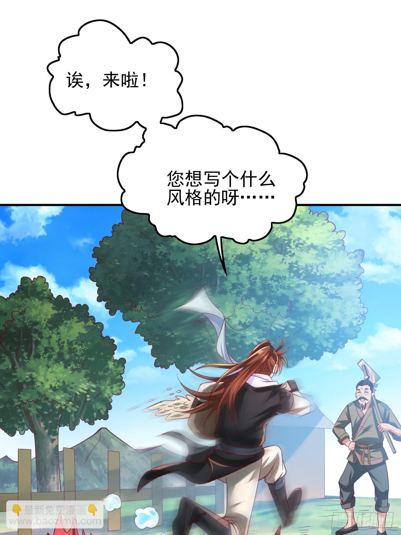第1话 穿越而来的废材(1/3)-第2话
