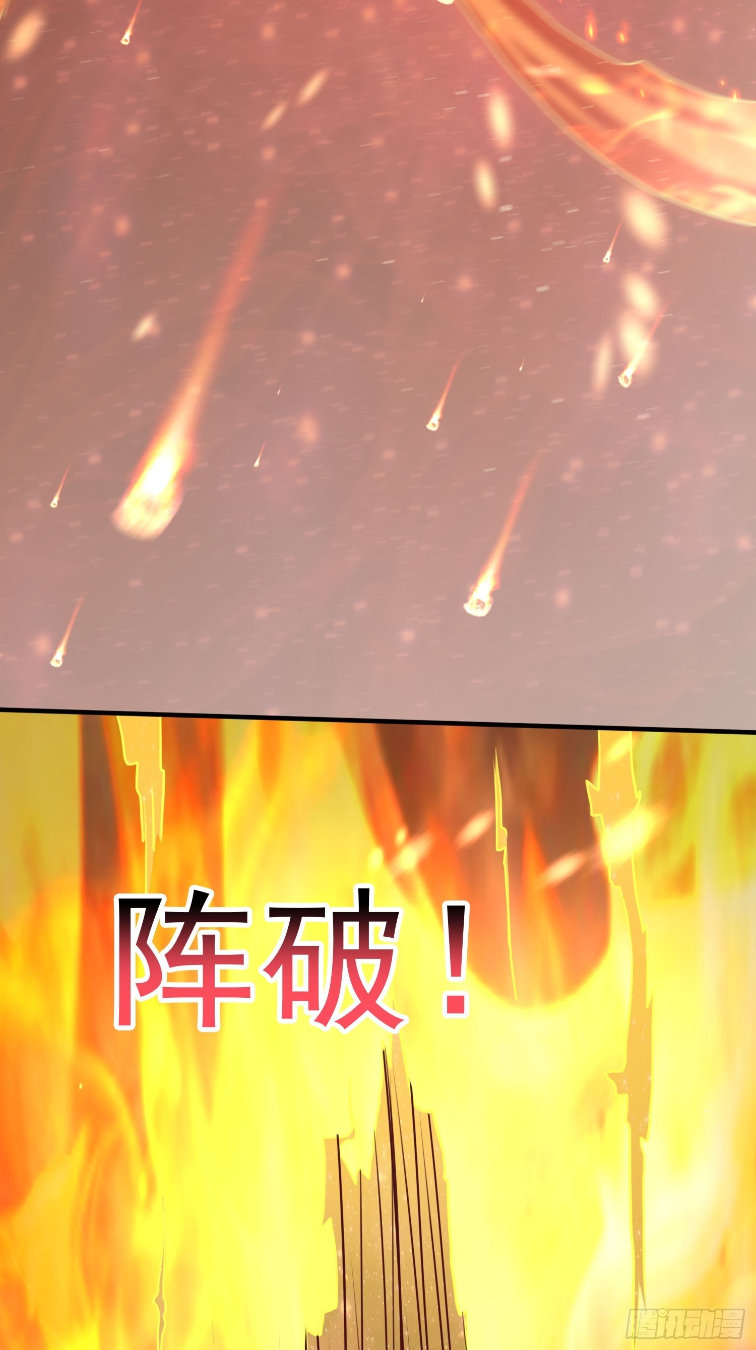 第11话 离火至尊-第12话