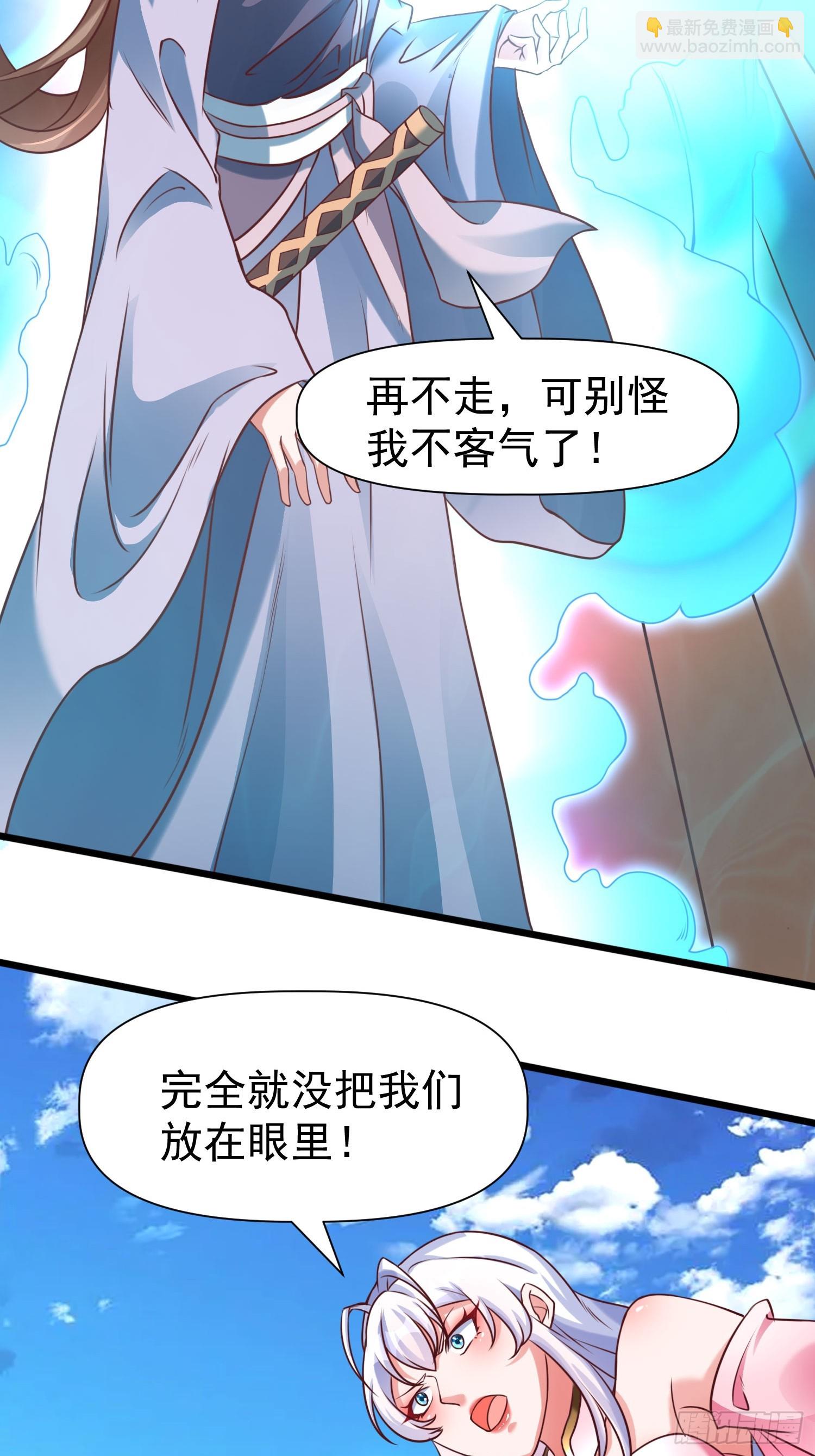 第11话 离火至尊-第12话