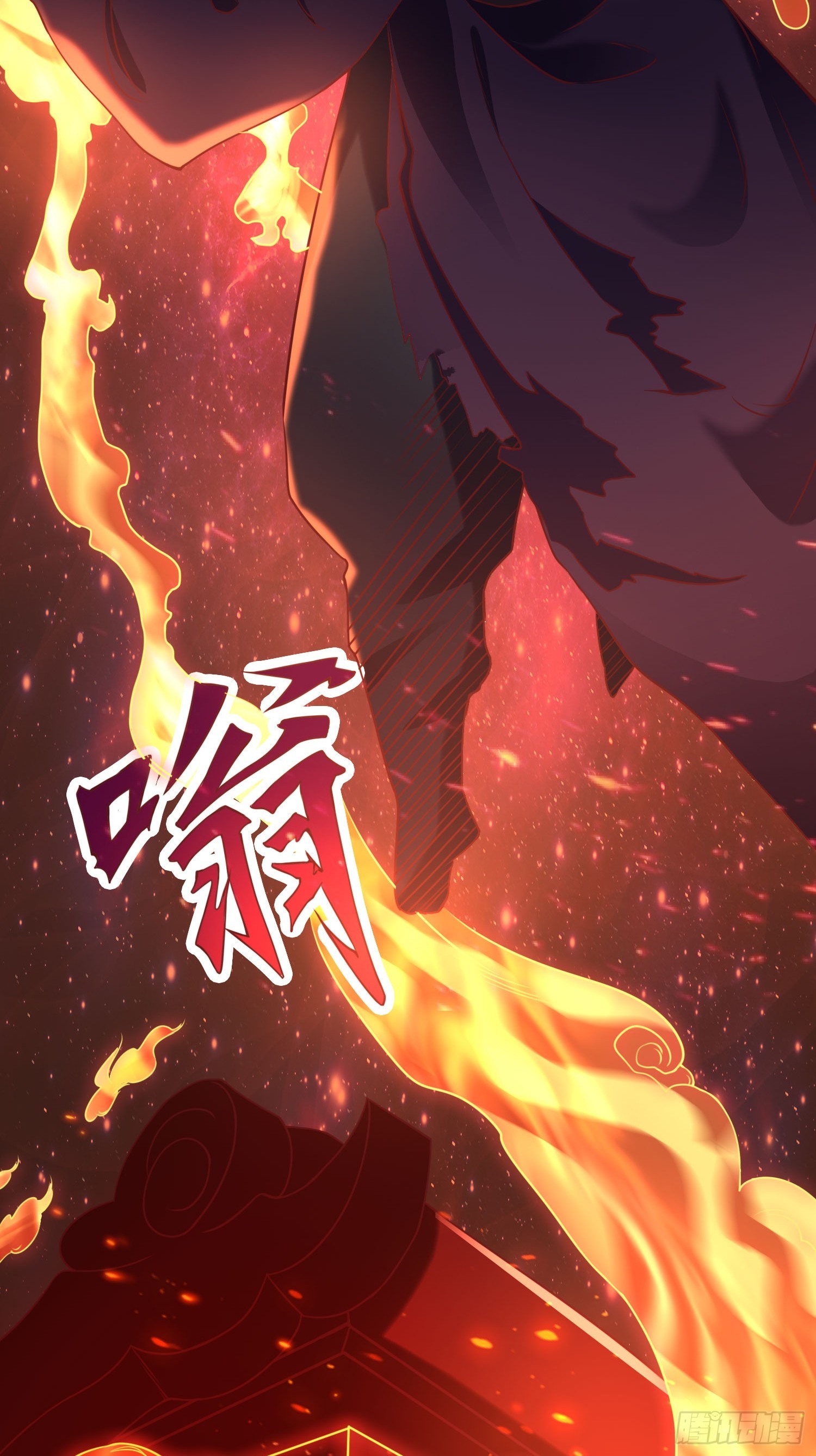 第11话 离火至尊-第12话
