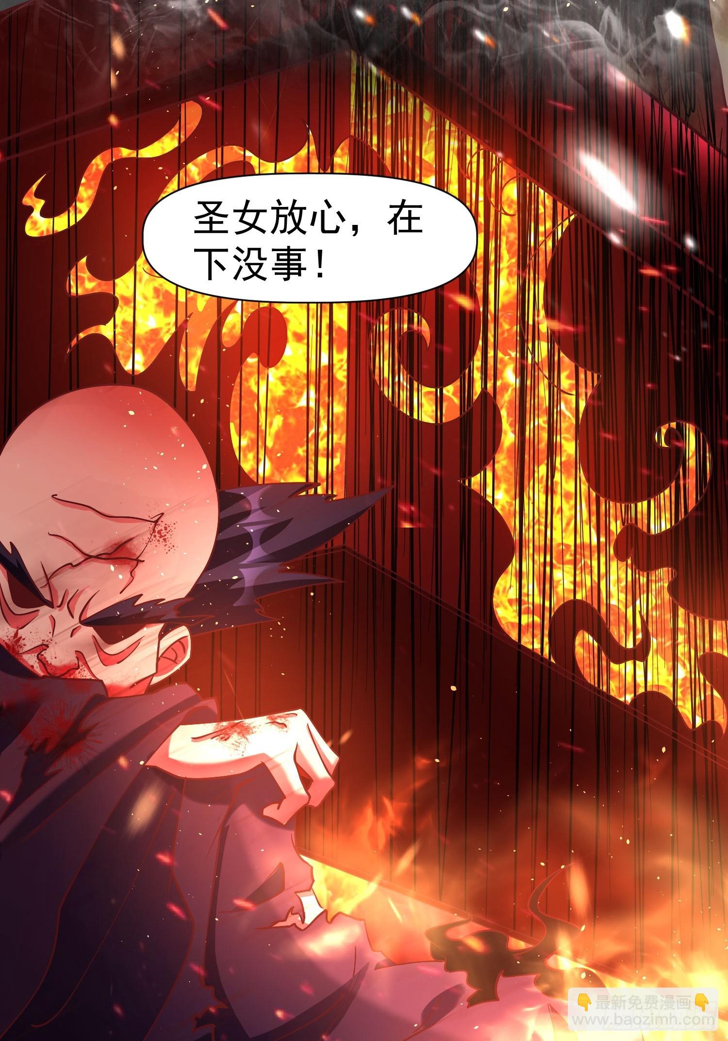第11话 离火至尊-第12话