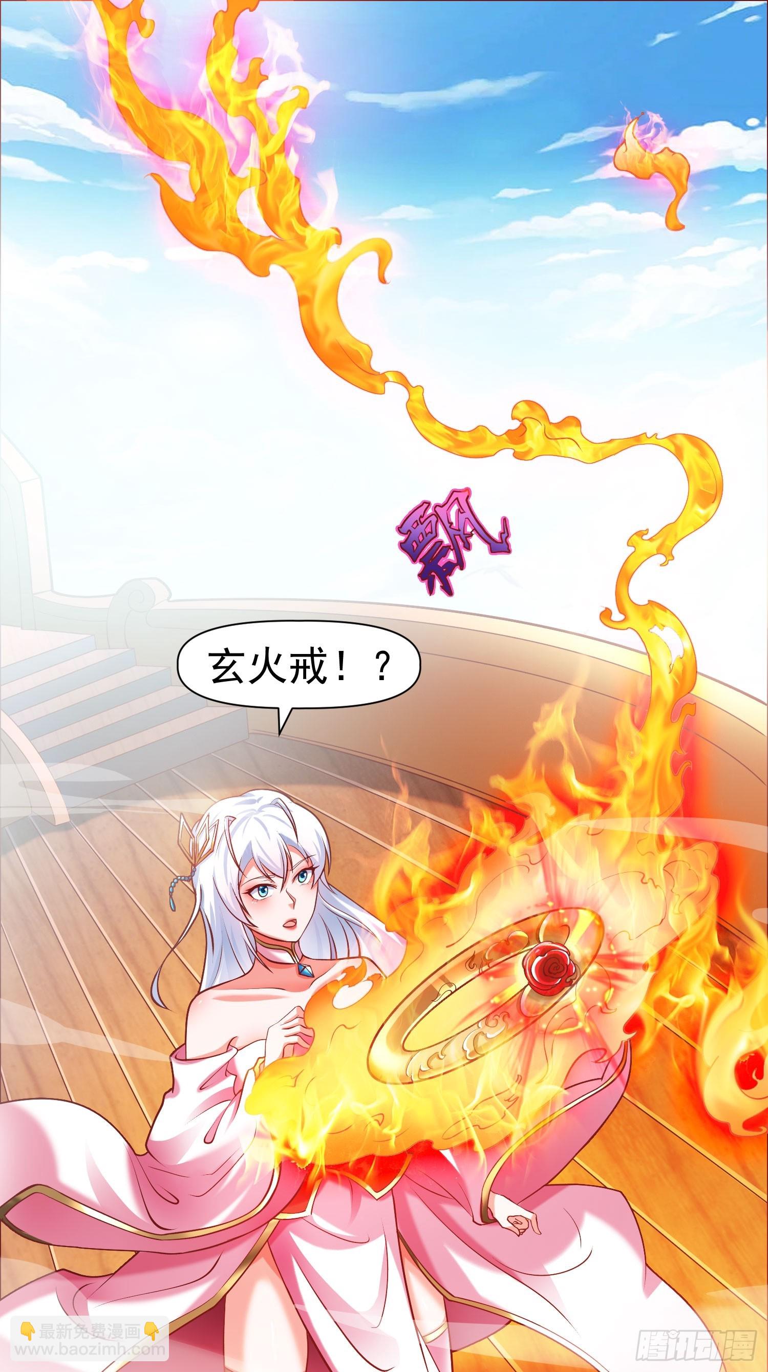 第11话 离火至尊-第12话