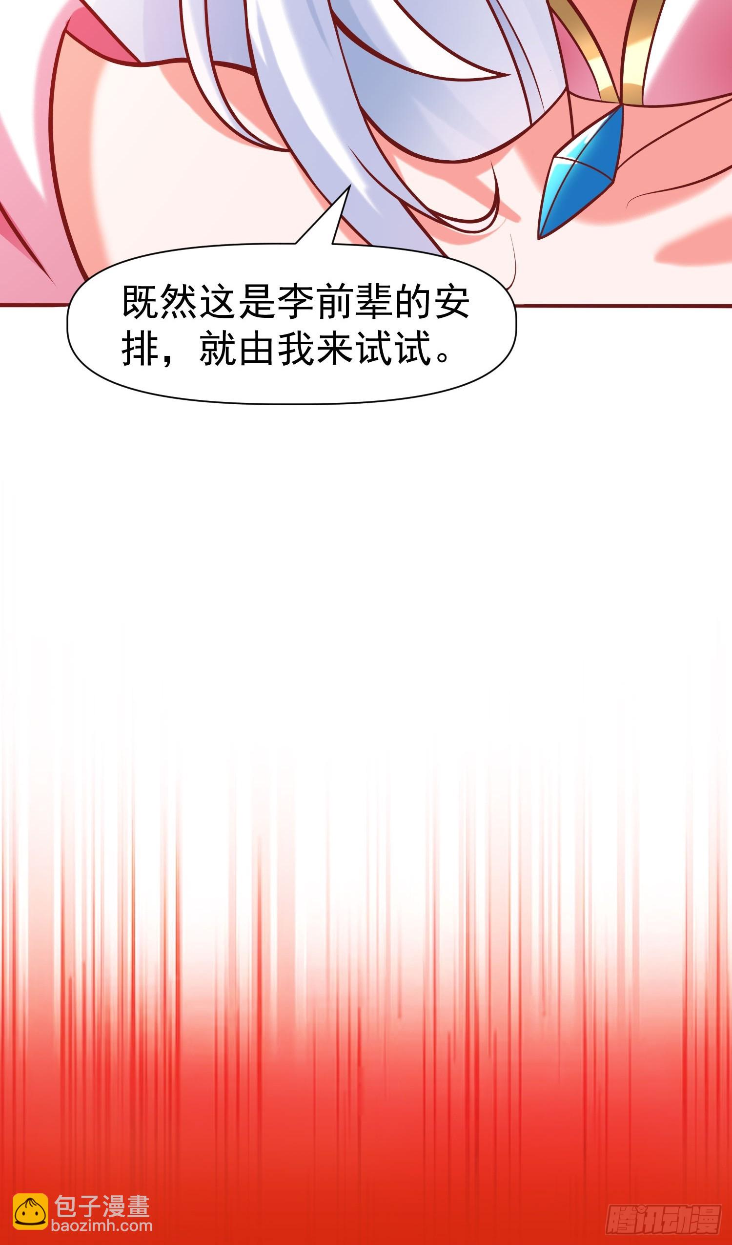 第11话 离火至尊-第12话