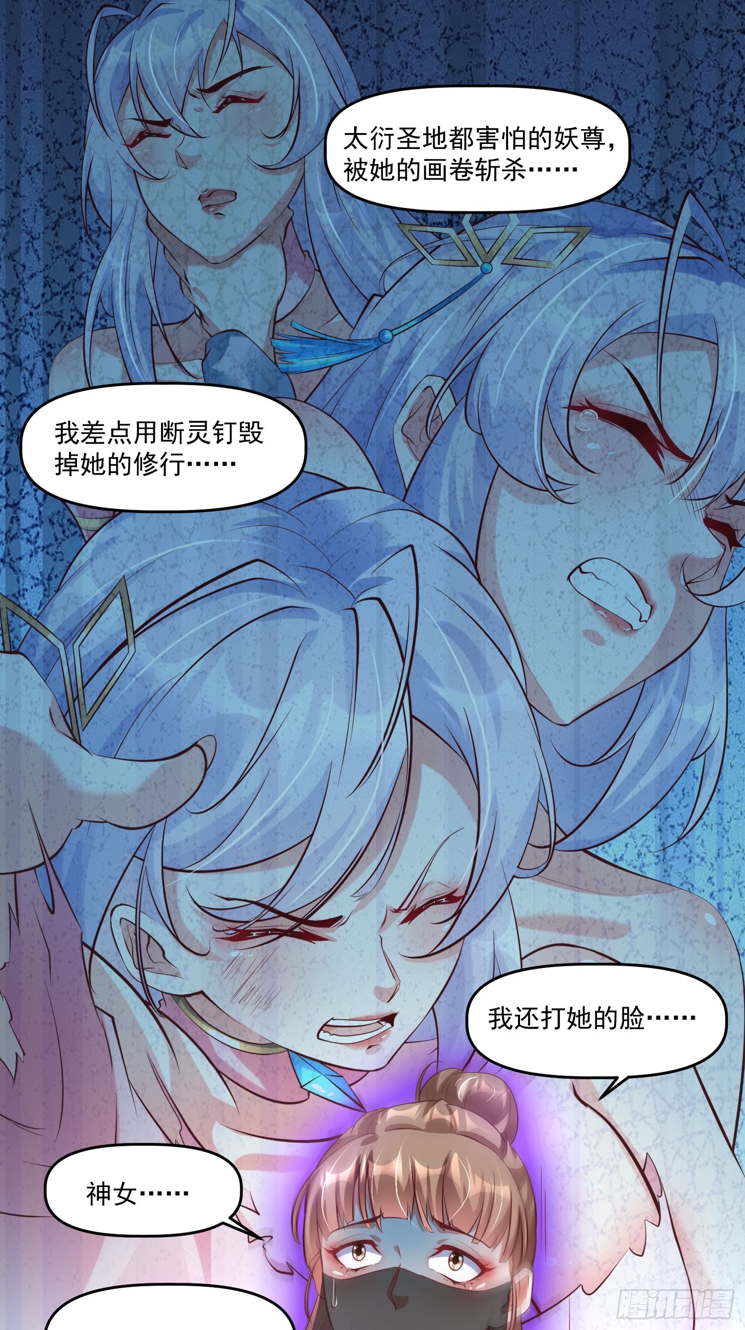 第13话 仙品-第14话