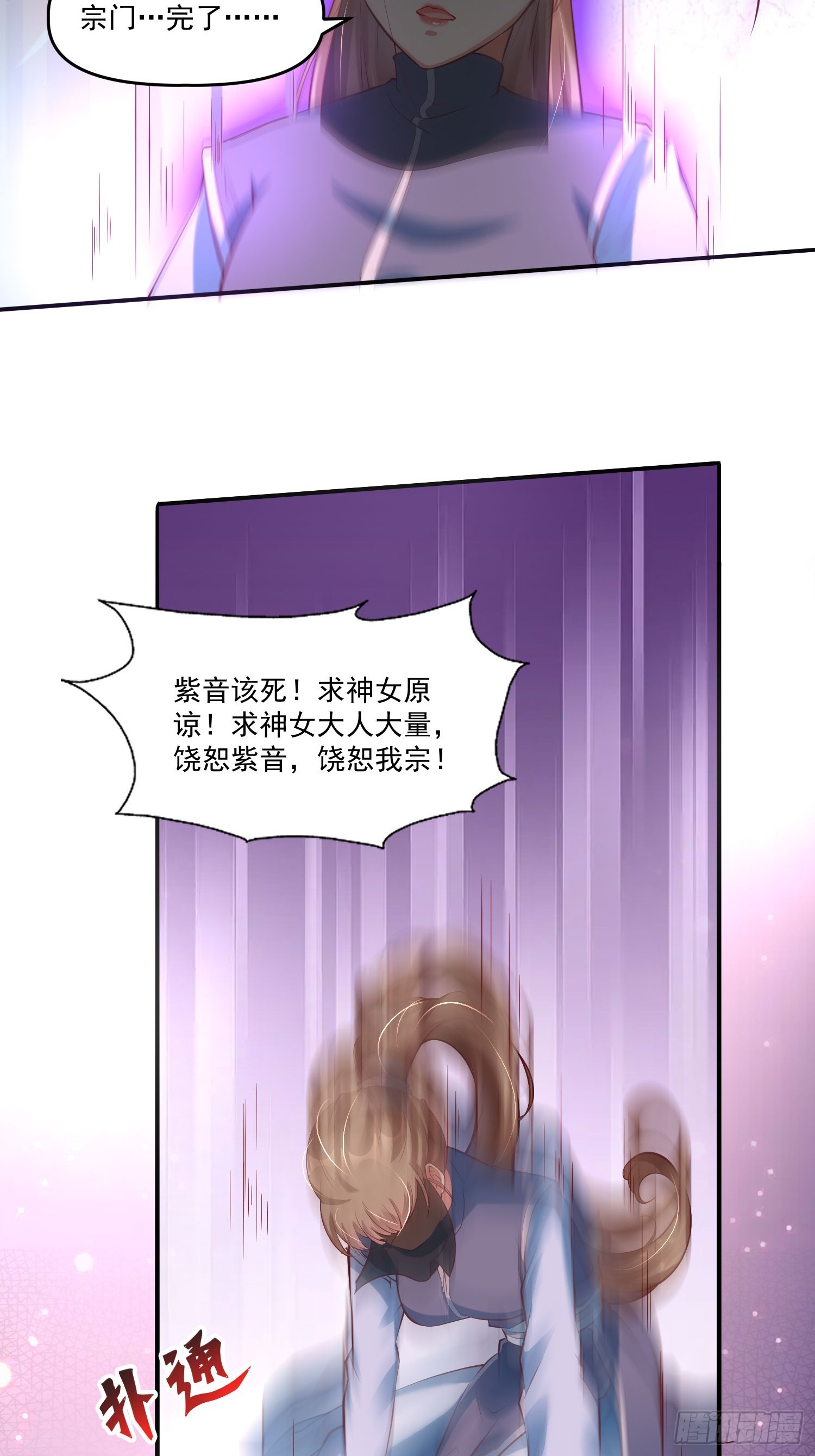 第13话 仙品-第14话