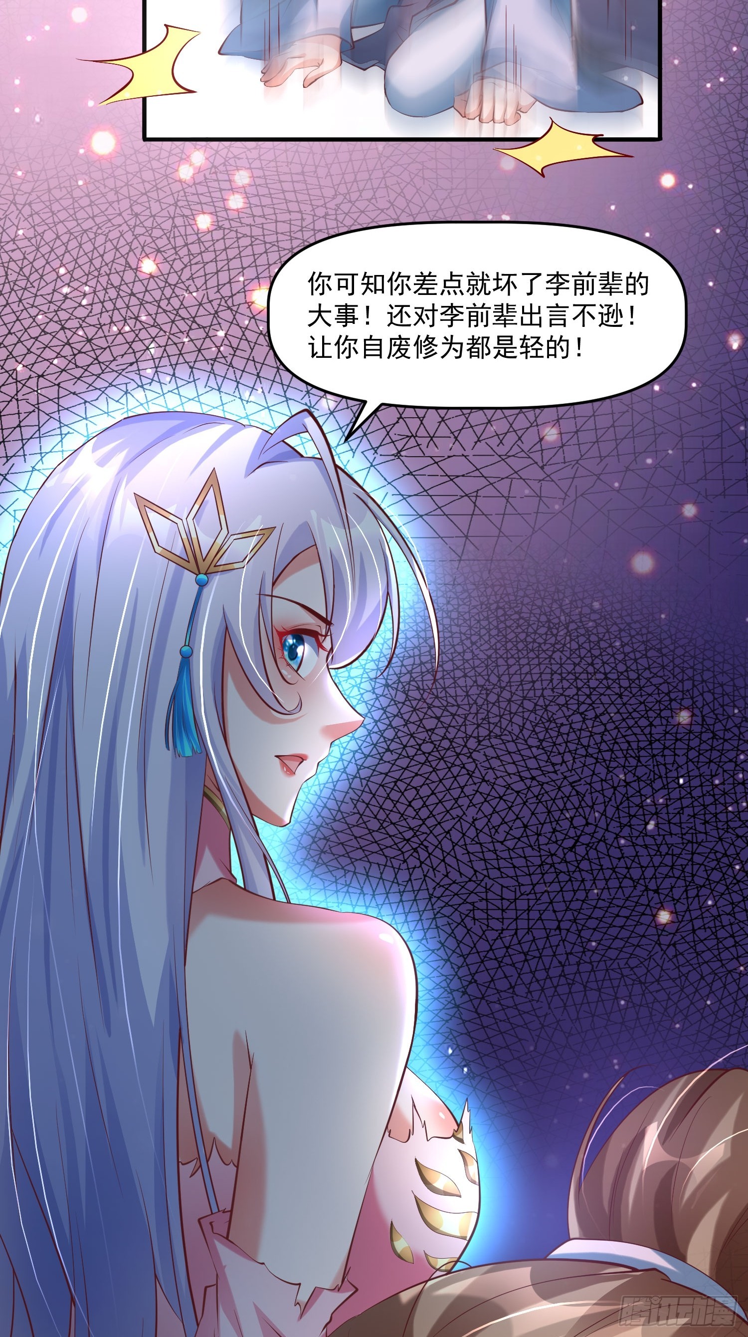 第13话 仙品-第14话