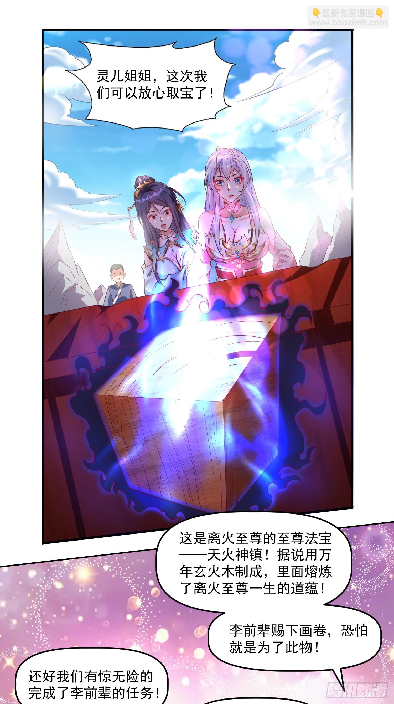 第13话 仙品-第14话