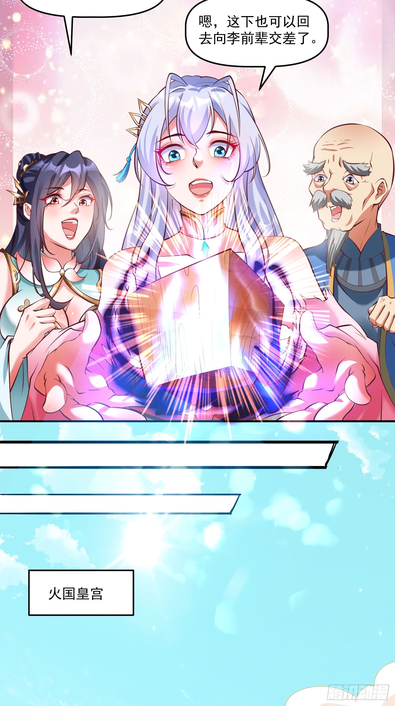 第13话 仙品-第14话